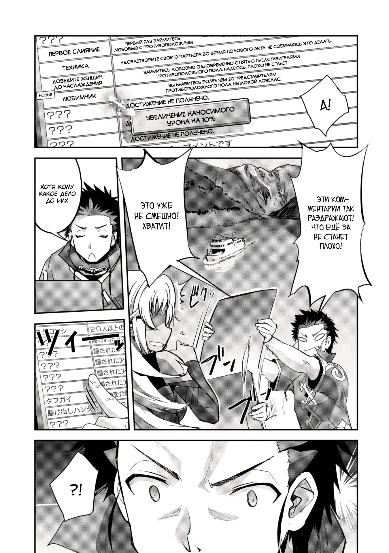 Страница 7 главы 33.1 манги Захватить другой мир с силой майнкрафта! / Goshujin-sama to Yuku Isekai Survival!