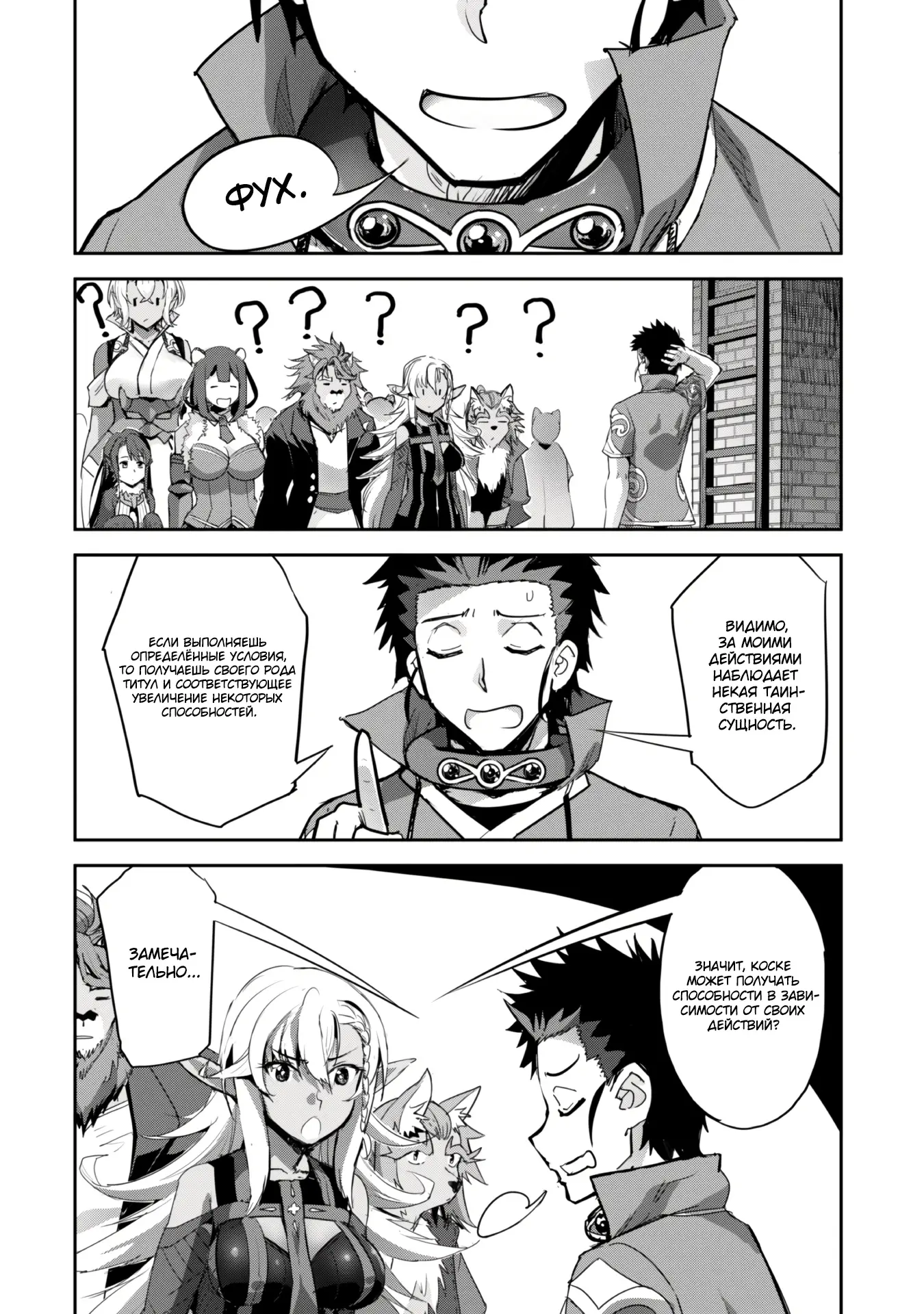 Страница 10 главы 33.1 манги Захватить другой мир с силой майнкрафта! / Goshujin-sama to Yuku Isekai Survival!