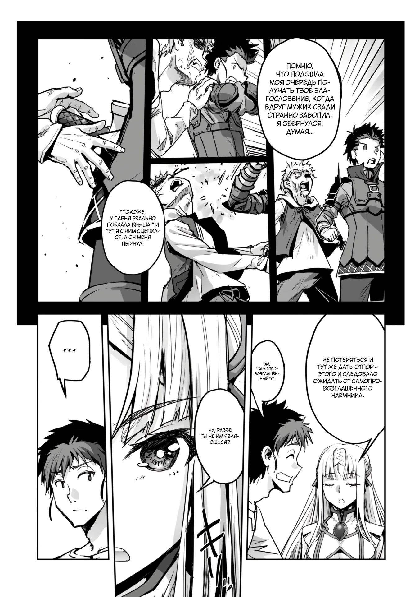 Страница 5 главы 48.1 манги Захватить другой мир с силой майнкрафта! / Goshujin-sama to Yuku Isekai Survival!