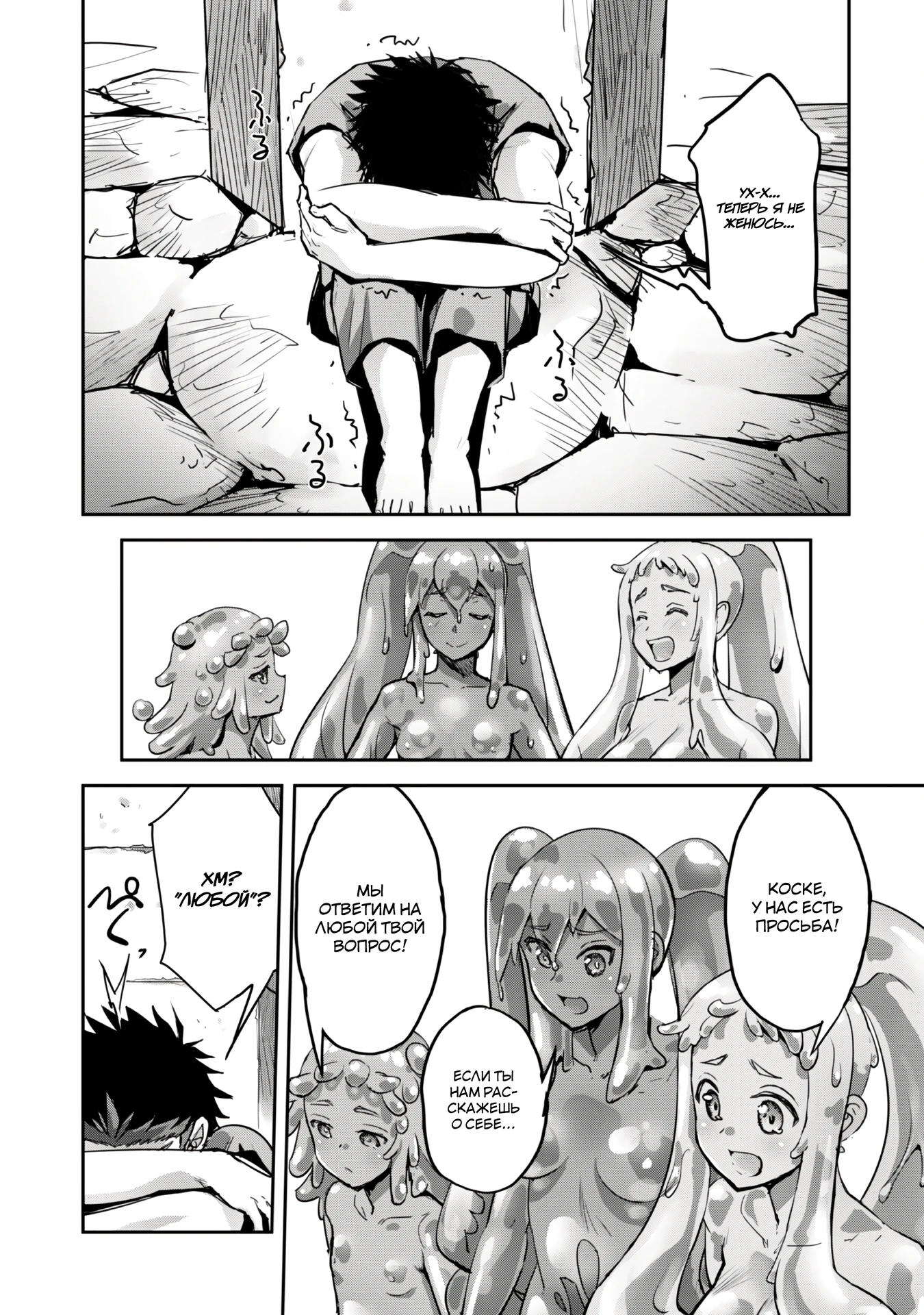 Страница 5 главы 45.1 манги Захватить другой мир с силой майнкрафта! / Goshujin-sama to Yuku Isekai Survival!