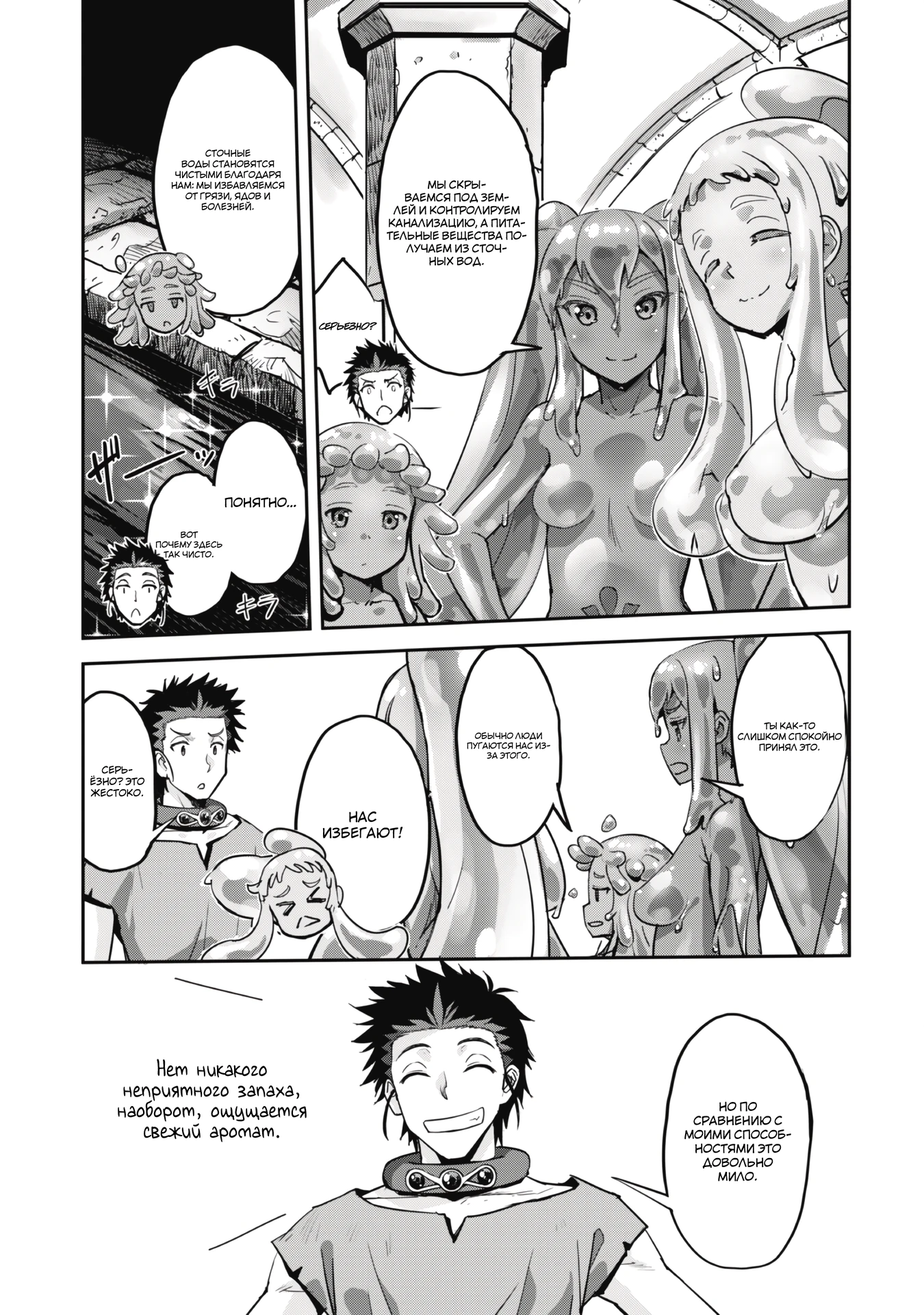 Страница 9 главы 45.1 манги Захватить другой мир с силой майнкрафта! / Goshujin-sama to Yuku Isekai Survival!