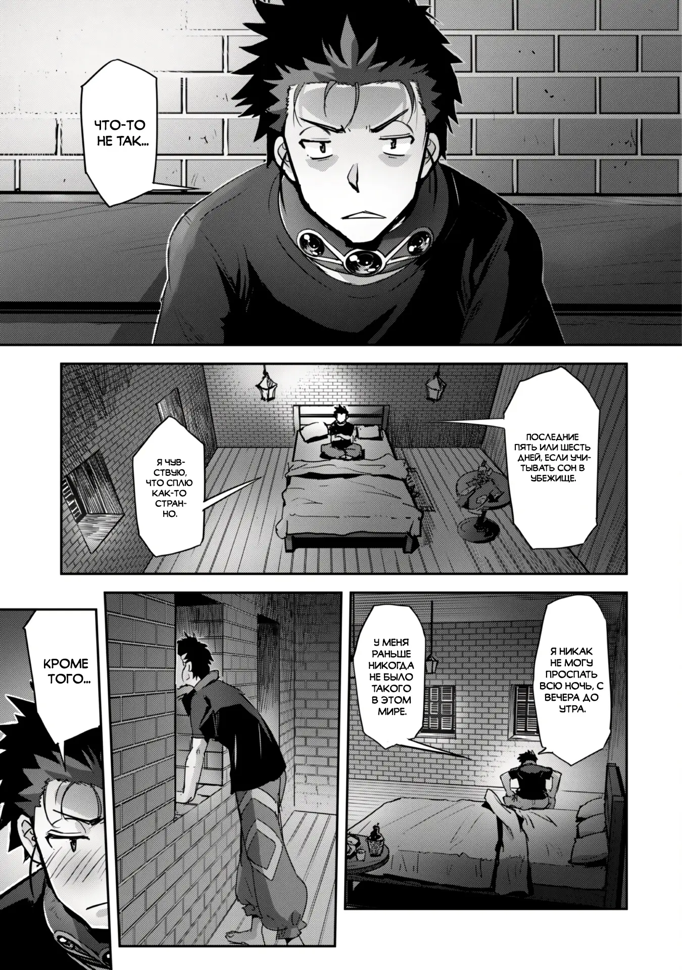 Страница 9 главы 29.1 манги Захватить другой мир с силой майнкрафта! / Goshujin-sama to Yuku Isekai Survival!