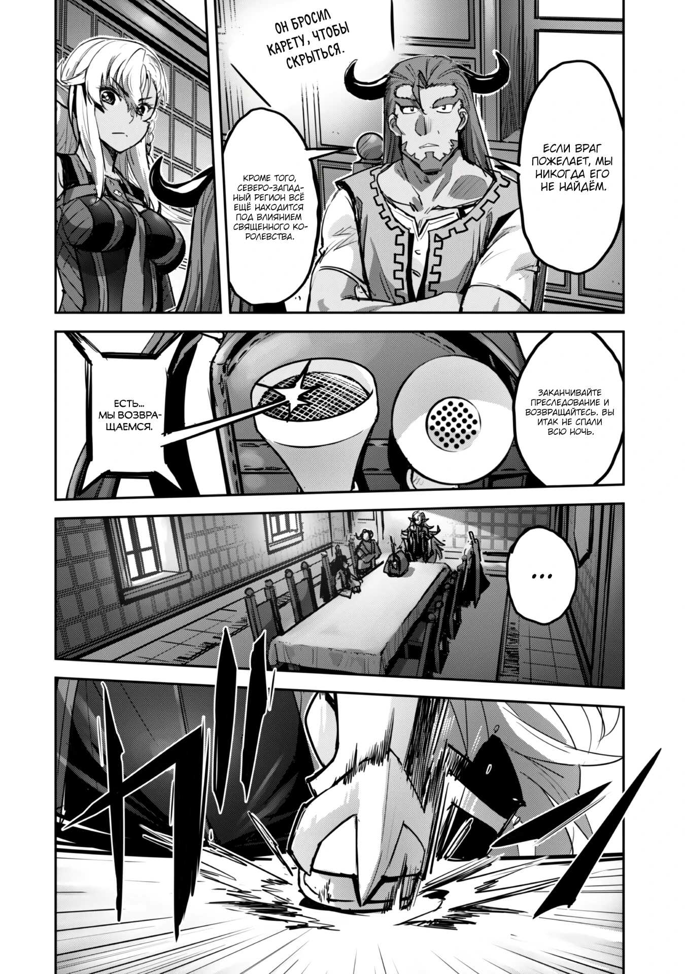 Страница 6 главы 42.2 манги Захватить другой мир с силой майнкрафта! / Goshujin-sama to Yuku Isekai Survival!