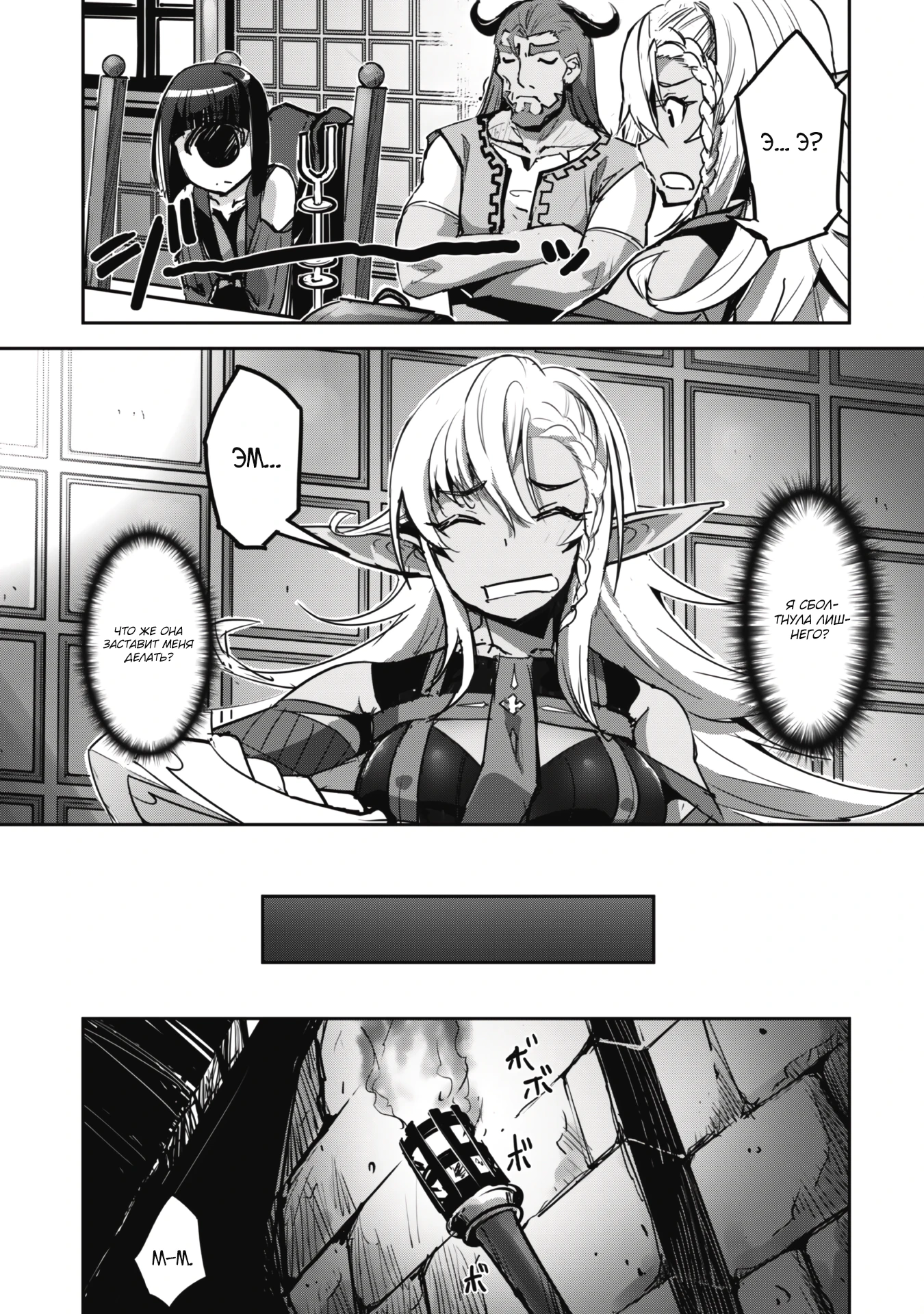 Страница 9 главы 42.2 манги Захватить другой мир с силой майнкрафта! / Goshujin-sama to Yuku Isekai Survival!