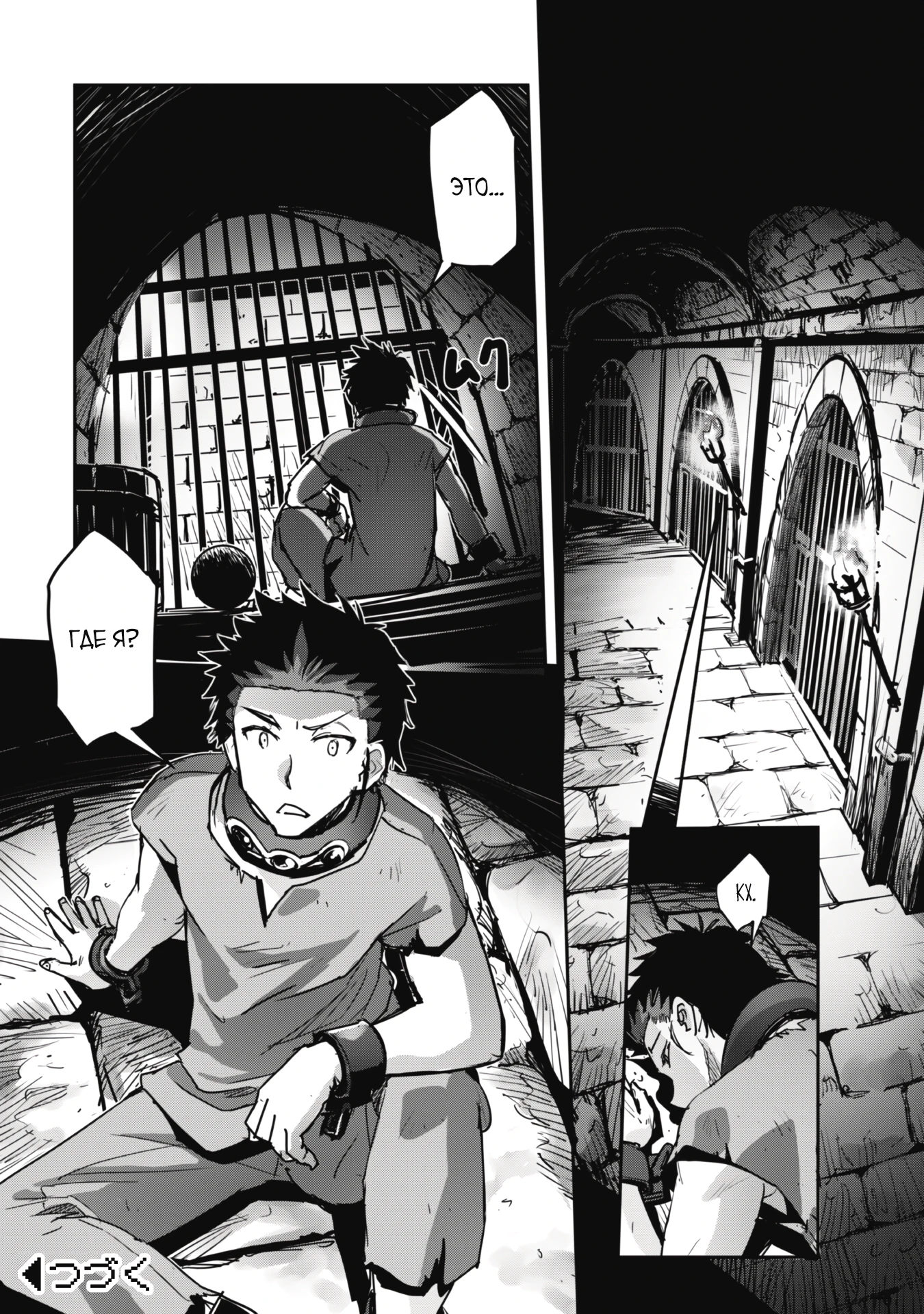 Страница 10 главы 42.2 манги Захватить другой мир с силой майнкрафта! / Goshujin-sama to Yuku Isekai Survival!