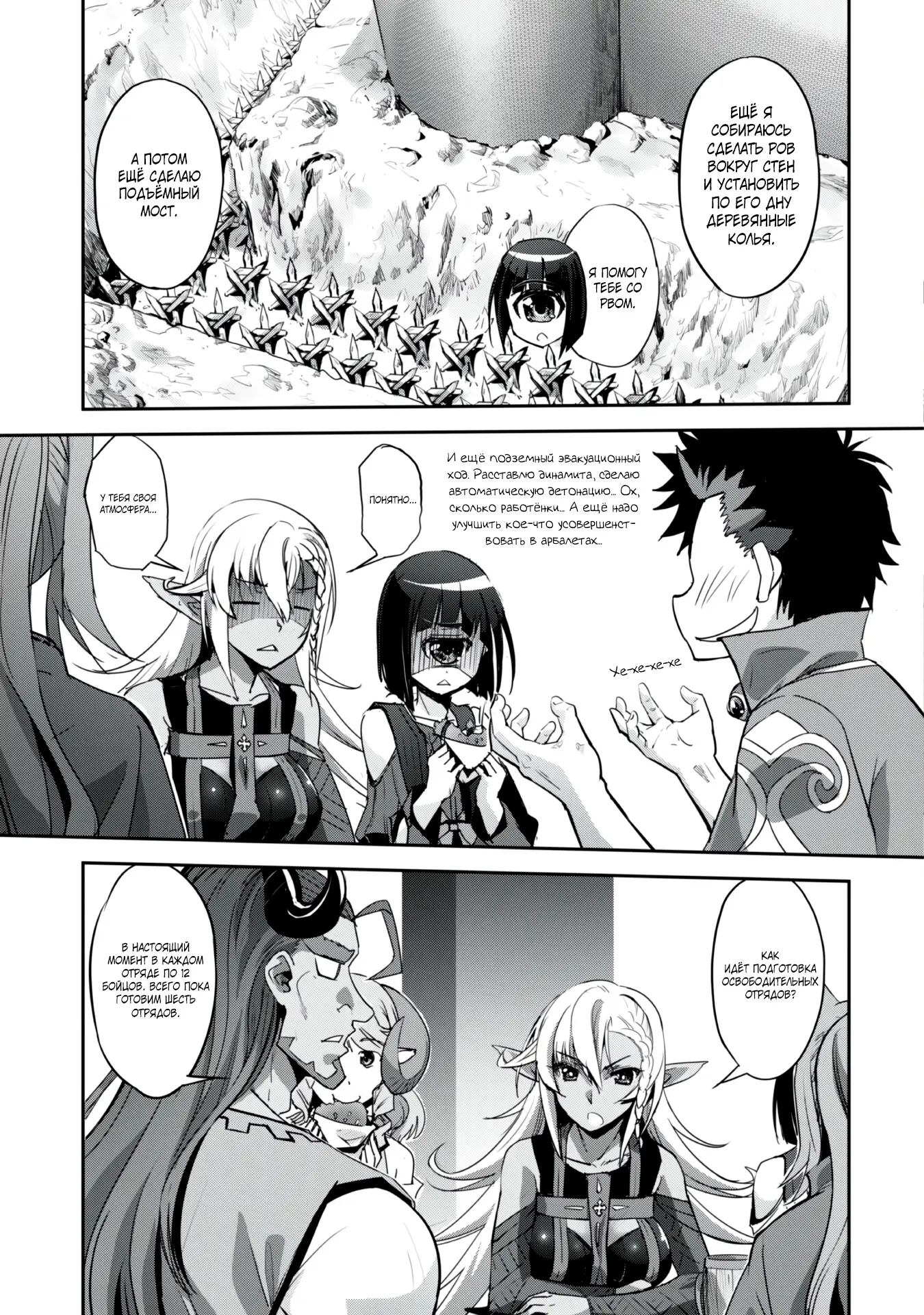 Страница 5 главы 26 манги Захватить другой мир с силой майнкрафта! / Goshujin-sama to Yuku Isekai Survival!