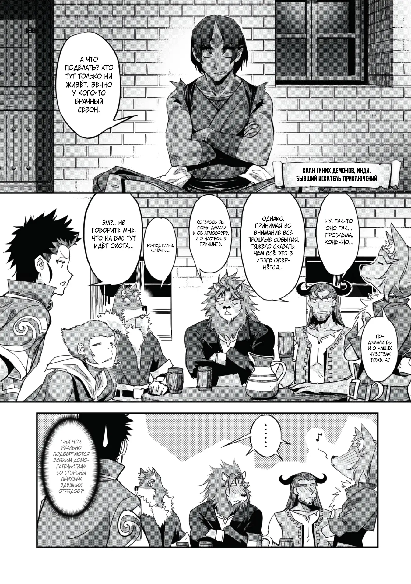 Страница 9 главы 26 манги Захватить другой мир с силой майнкрафта! / Goshujin-sama to Yuku Isekai Survival!