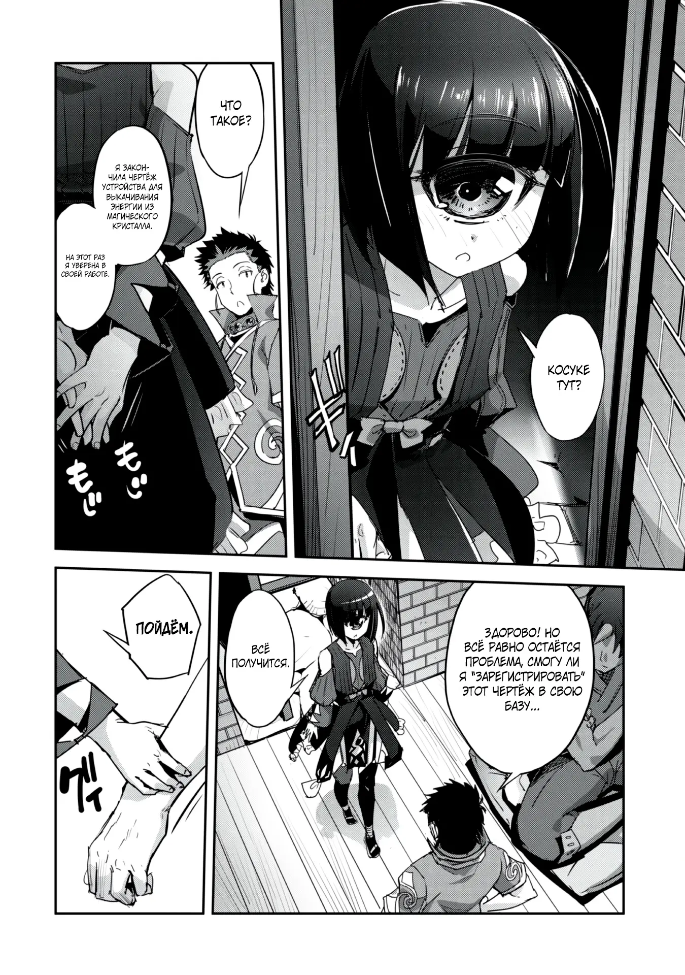 Страница 16 главы 26 манги Захватить другой мир с силой майнкрафта! / Goshujin-sama to Yuku Isekai Survival!