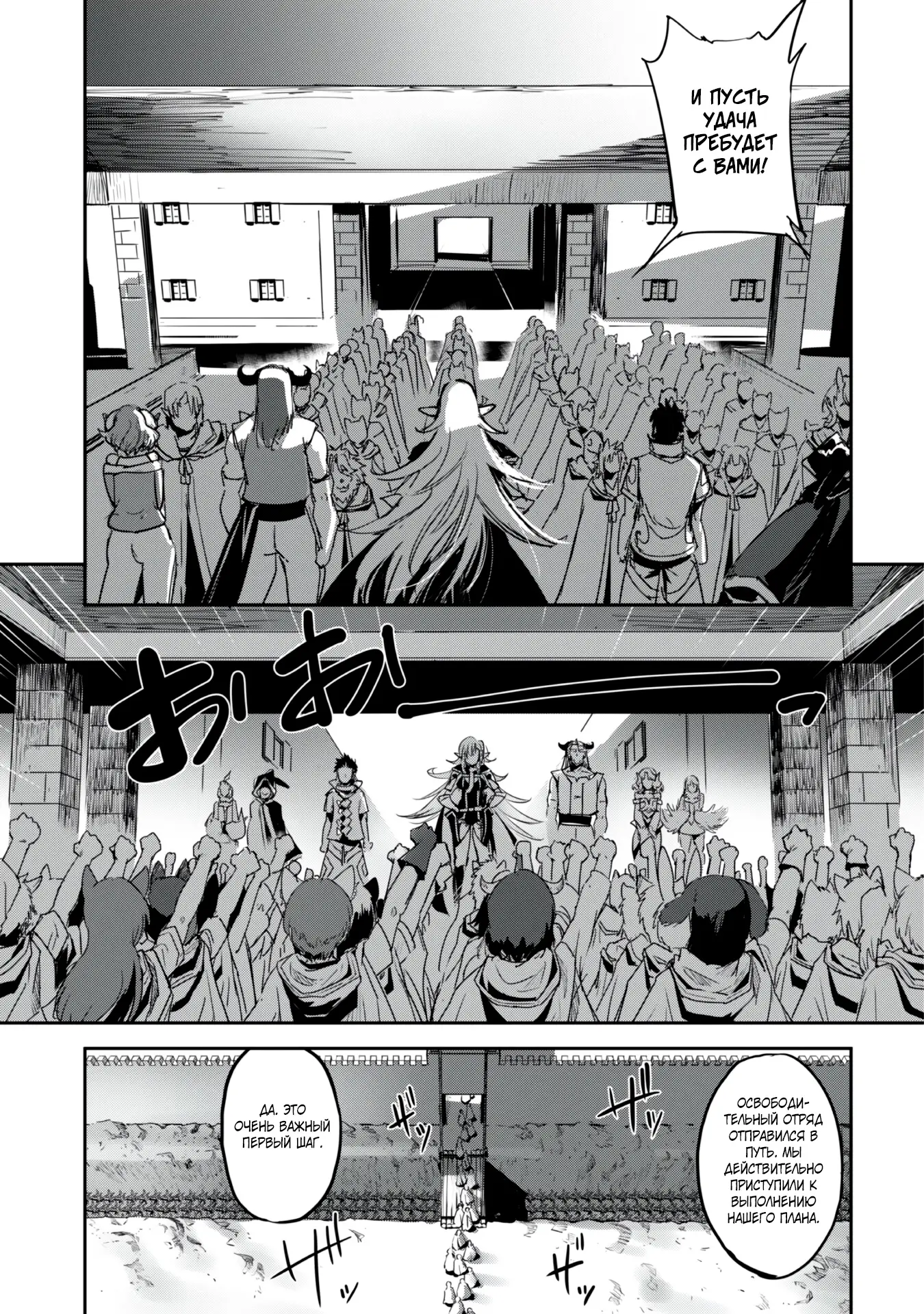 Страница 19 главы 26 манги Захватить другой мир с силой майнкрафта! / Goshujin-sama to Yuku Isekai Survival!