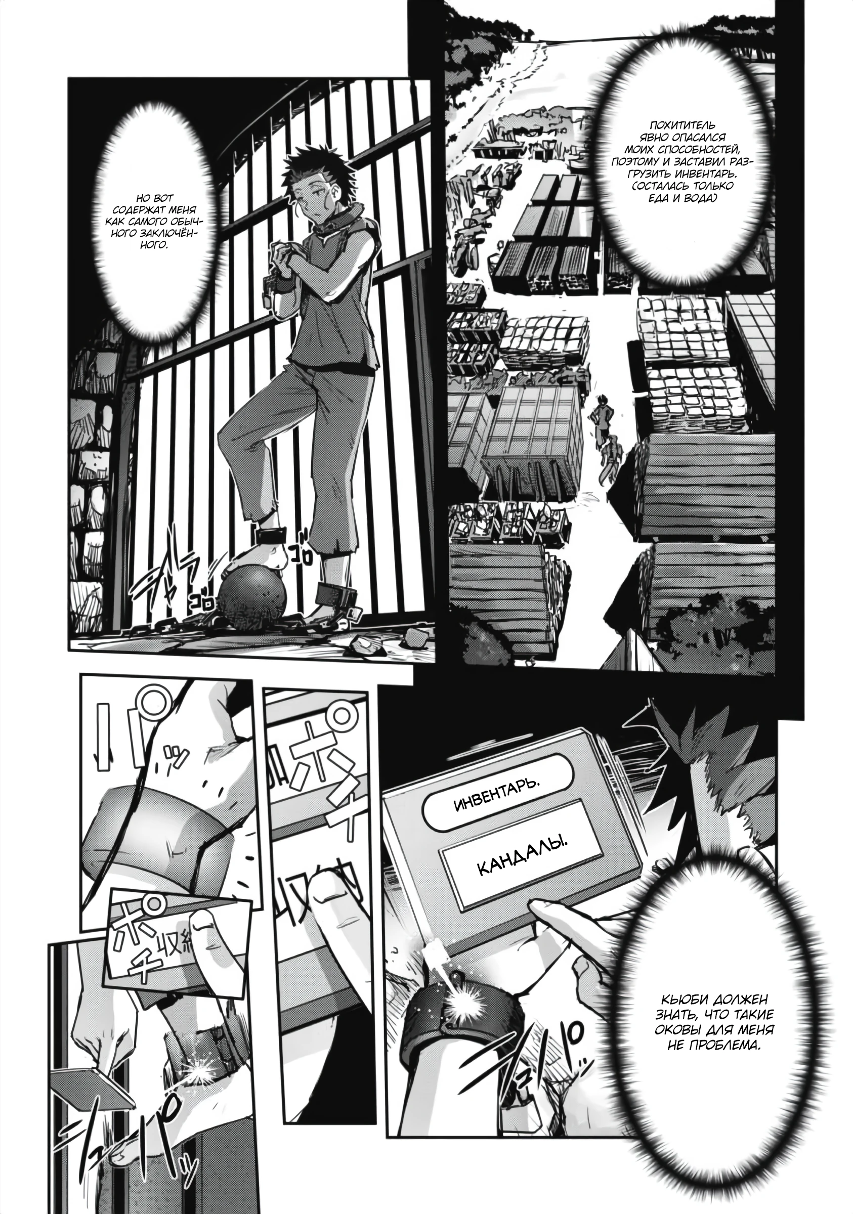 Страница 4 главы 43.1 манги Захватить другой мир с силой майнкрафта! / Goshujin-sama to Yuku Isekai Survival!