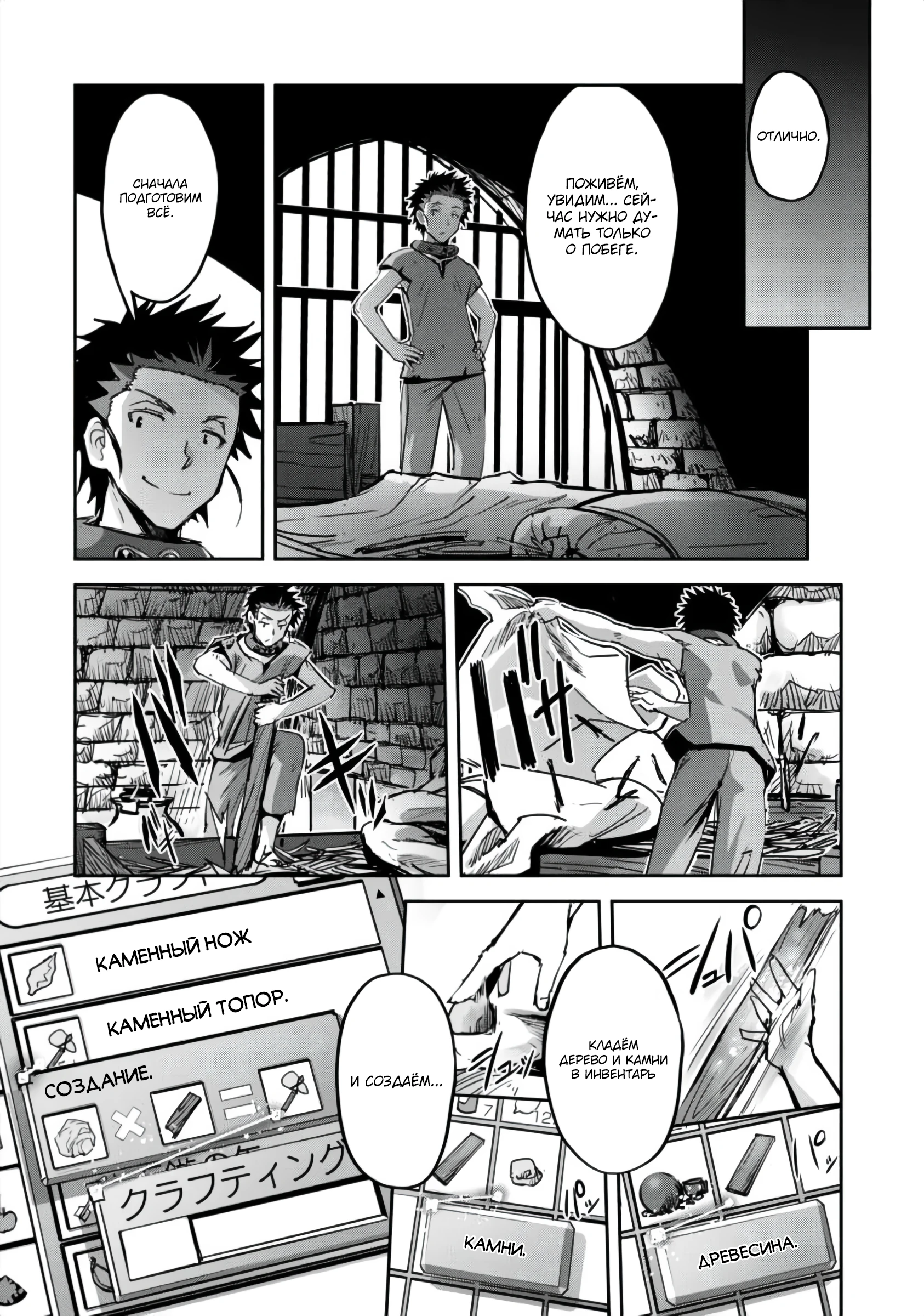 Страница 6 главы 43.1 манги Захватить другой мир с силой майнкрафта! / Goshujin-sama to Yuku Isekai Survival!