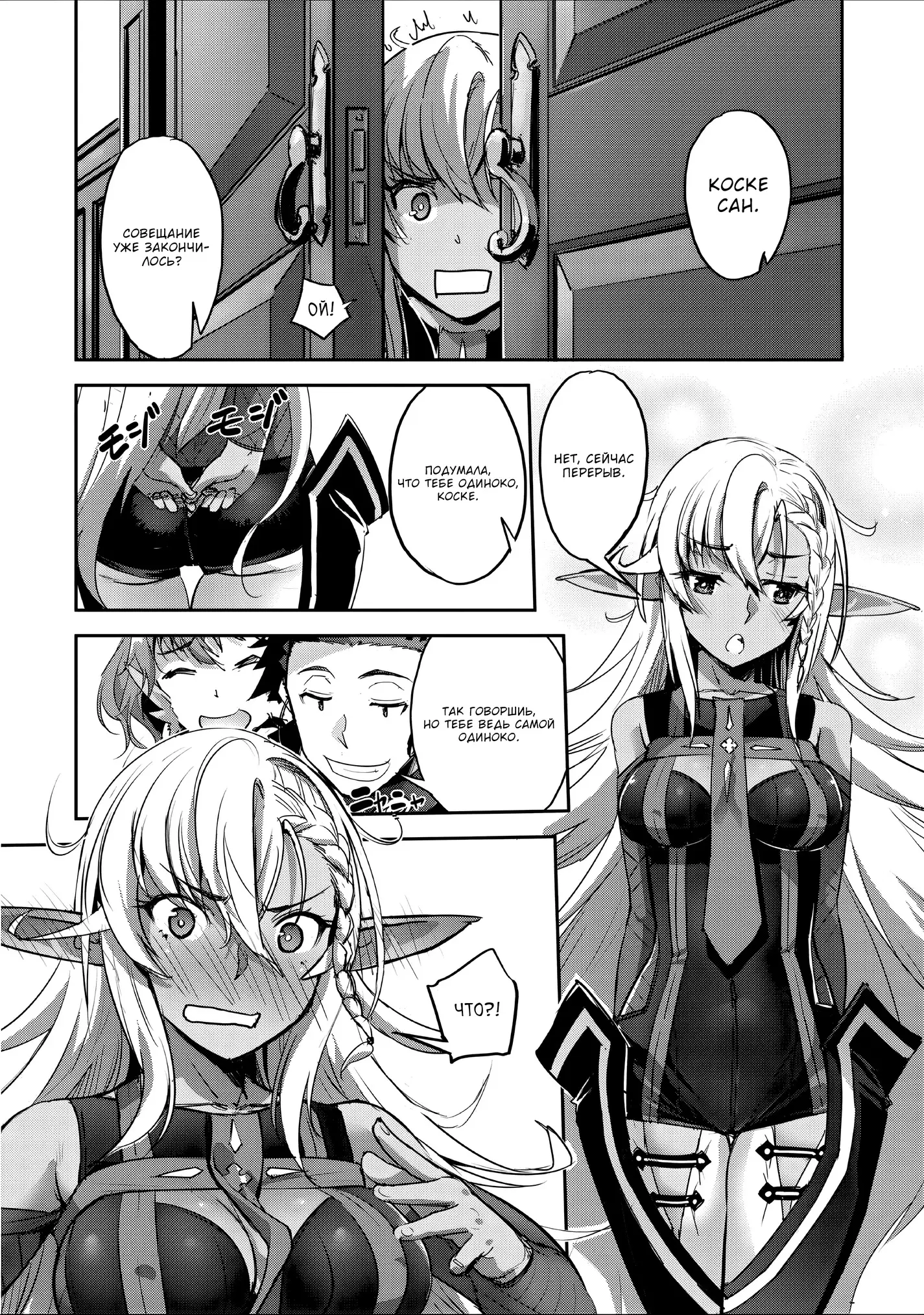 Страница 5 главы 38.2 манги Захватить другой мир с силой майнкрафта! / Goshujin-sama to Yuku Isekai Survival!