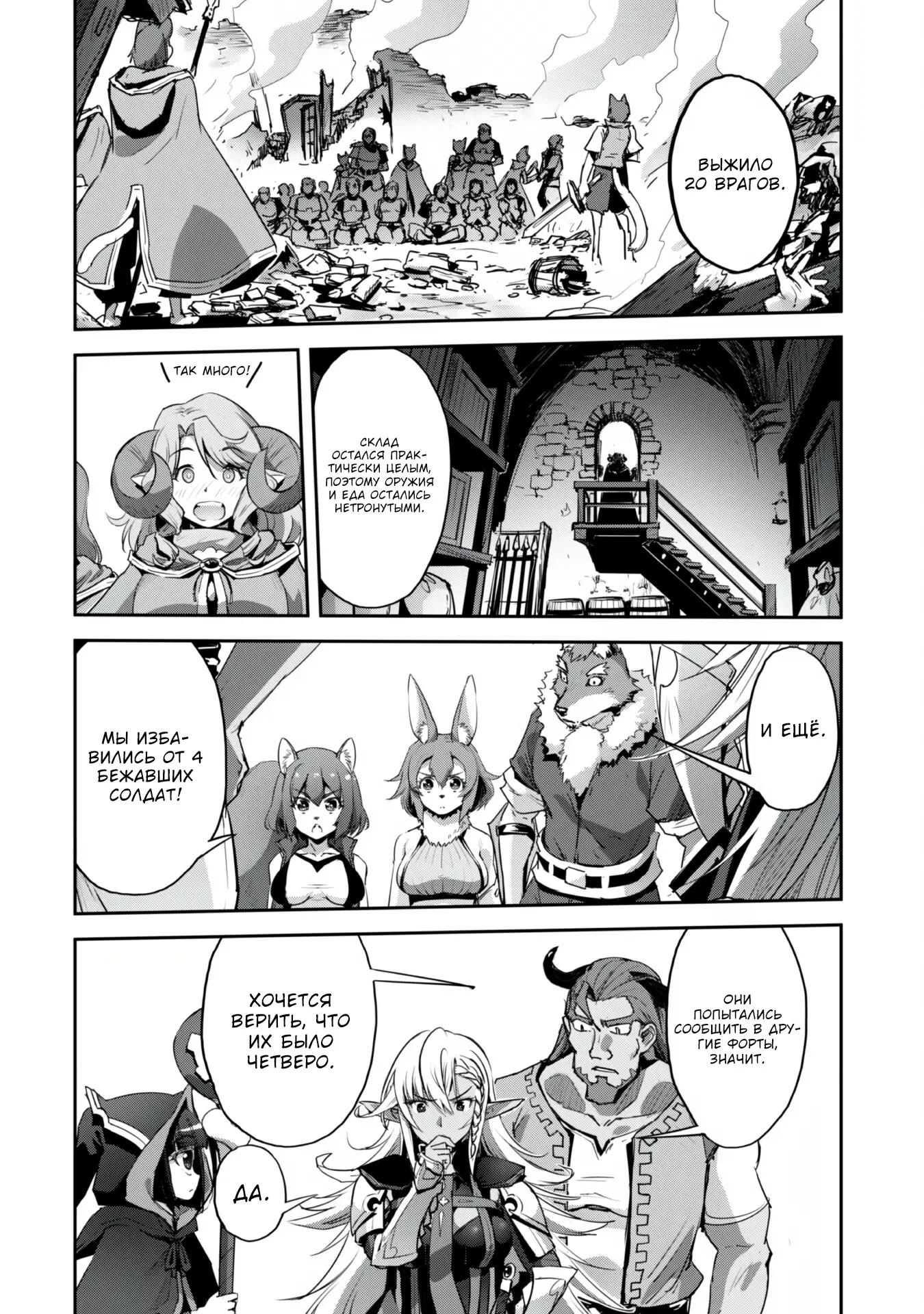 Страница 5 главы 36.2 манги Захватить другой мир с силой майнкрафта! / Goshujin-sama to Yuku Isekai Survival!