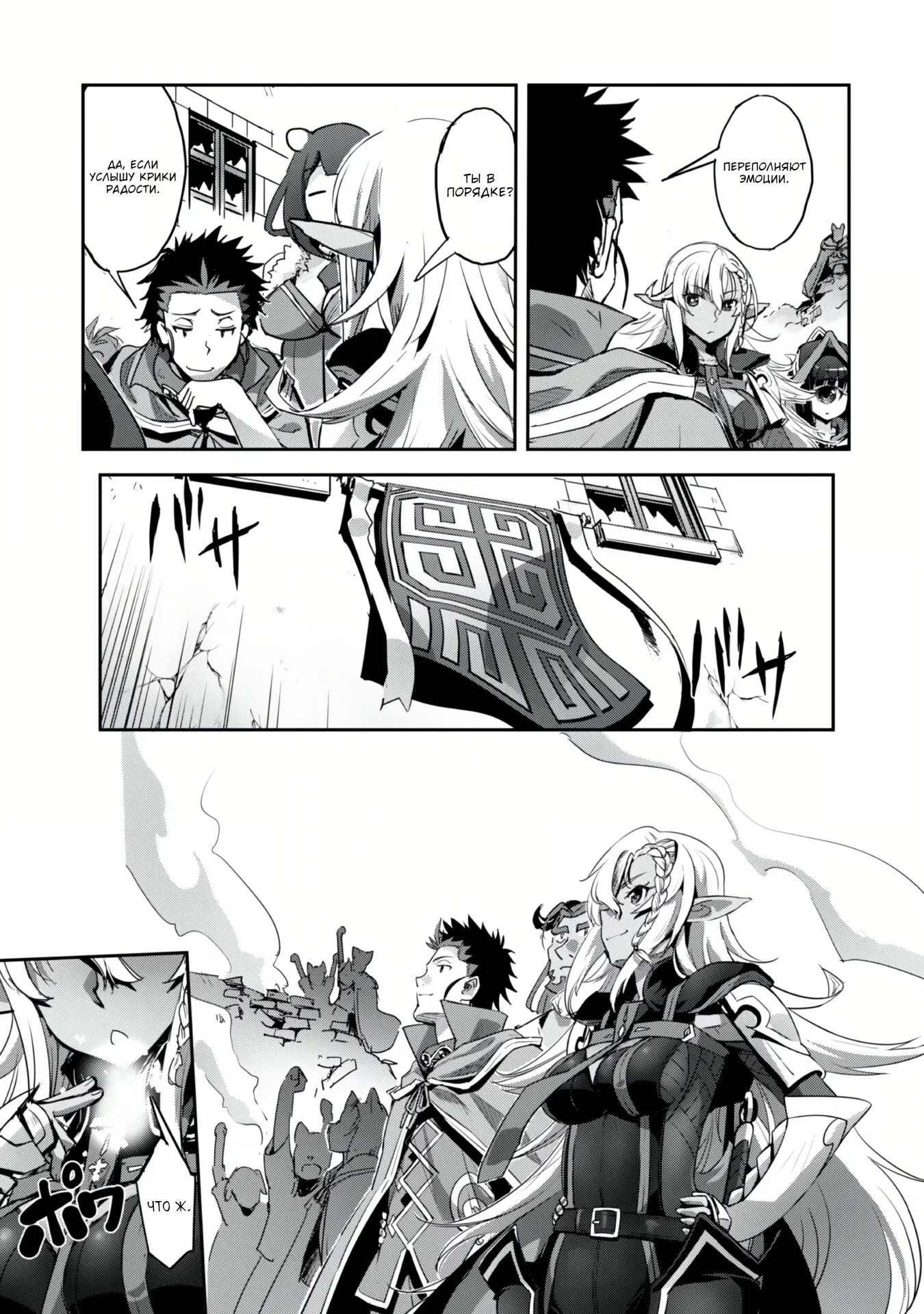 Страница 8 главы 36.2 манги Захватить другой мир с силой майнкрафта! / Goshujin-sama to Yuku Isekai Survival!