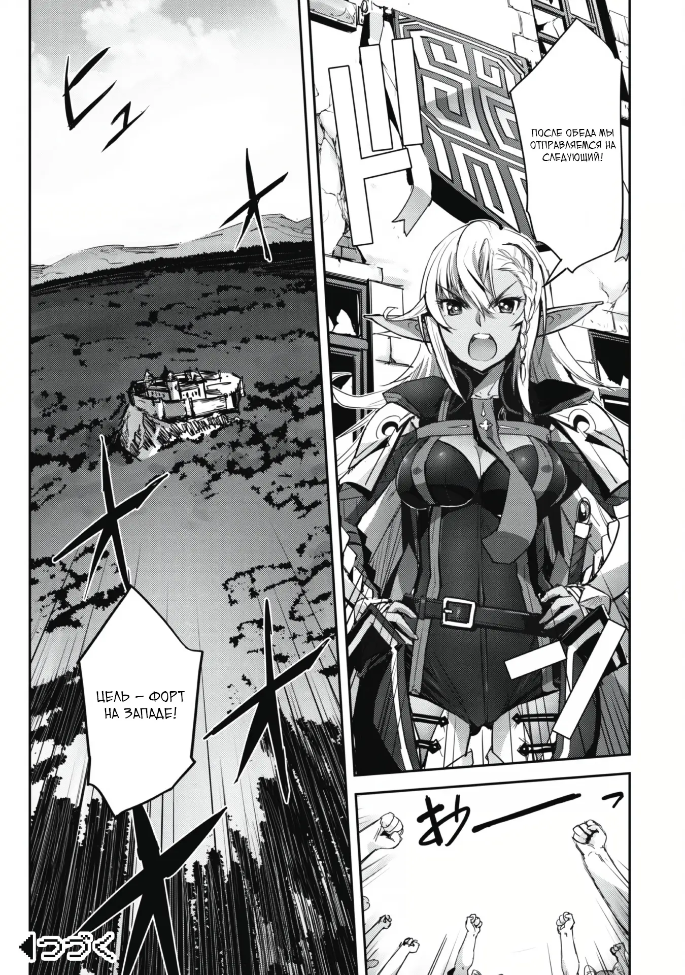 Страница 10 главы 36.2 манги Захватить другой мир с силой майнкрафта! / Goshujin-sama to Yuku Isekai Survival!