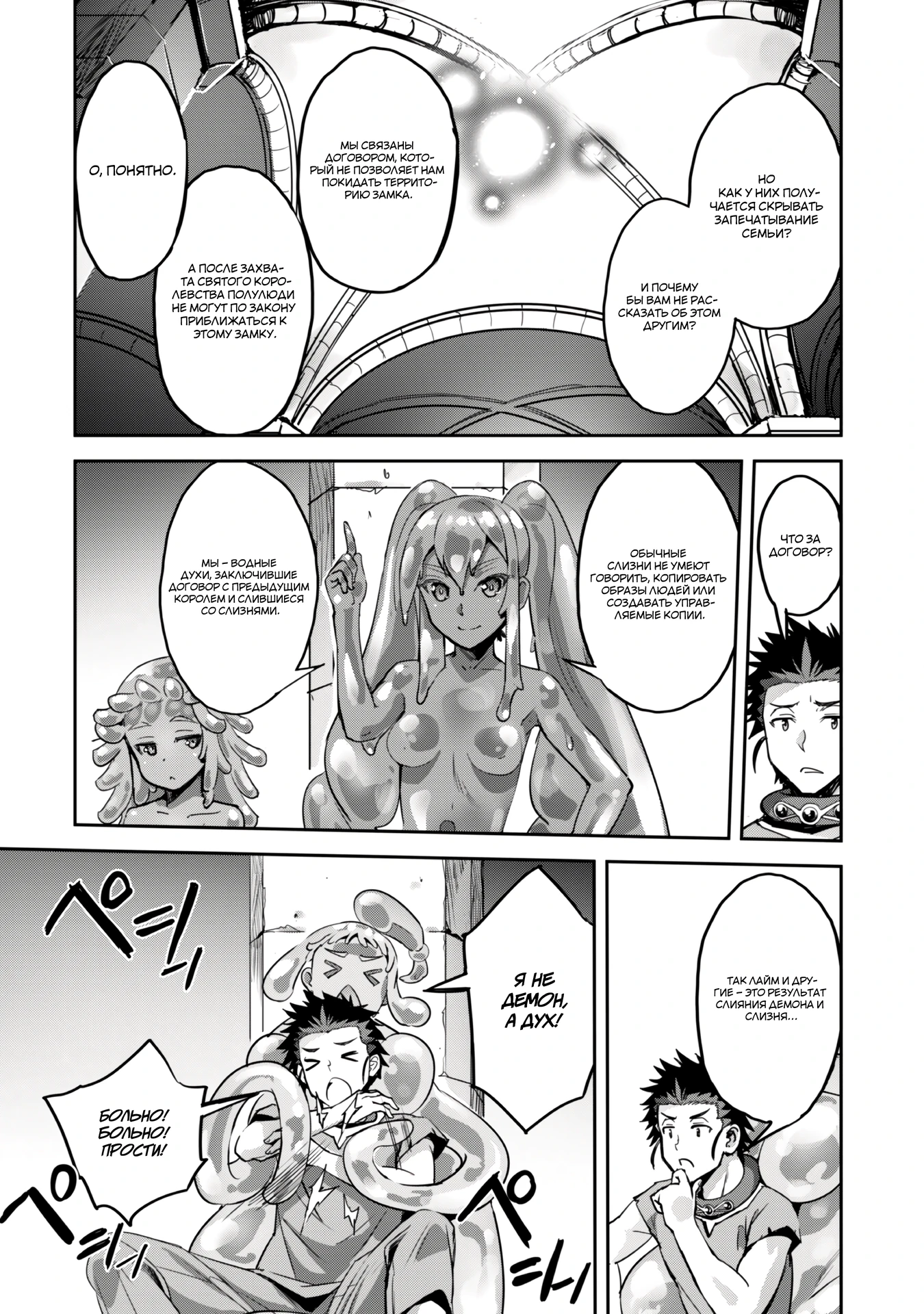 Страница 4 главы 45.3 манги Захватить другой мир с силой майнкрафта! / Goshujin-sama to Yuku Isekai Survival!