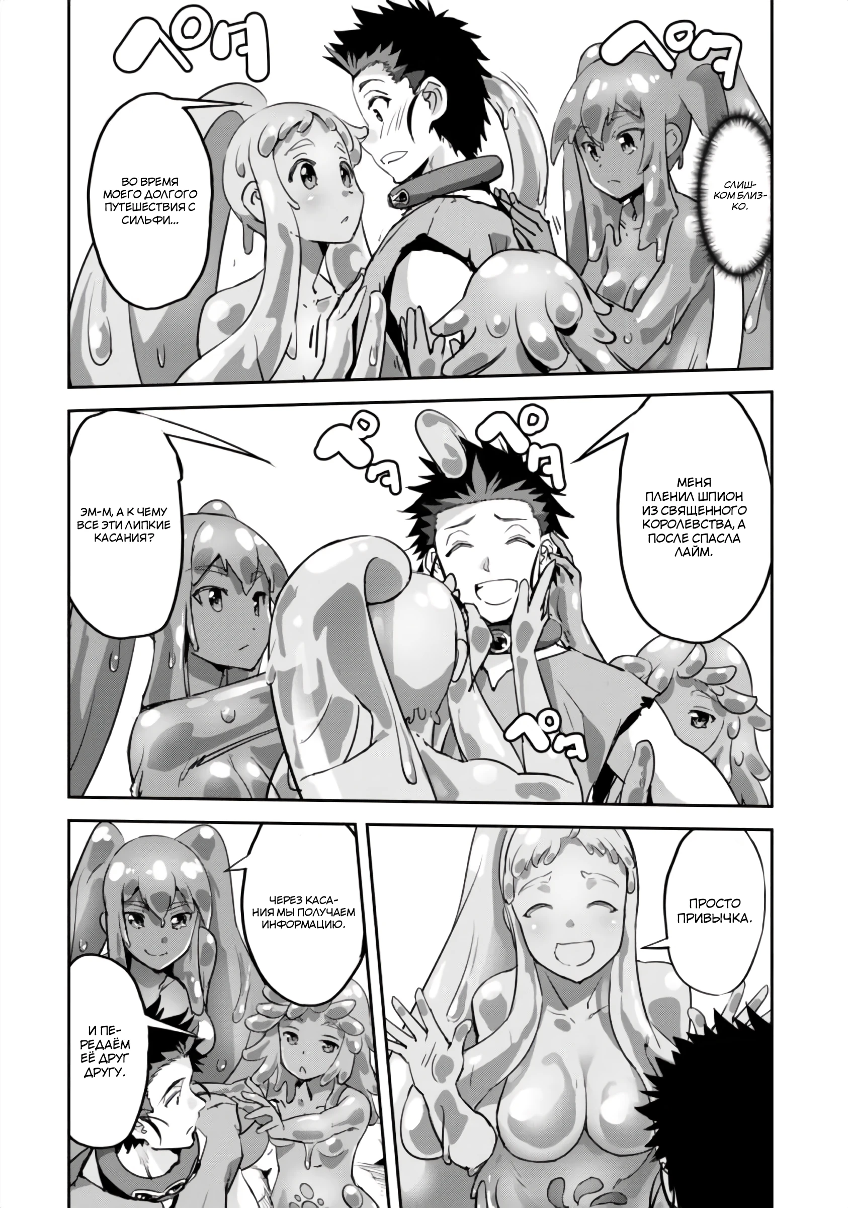 Страница 4 главы 44 манги Захватить другой мир с силой майнкрафта! / Goshujin-sama to Yuku Isekai Survival!