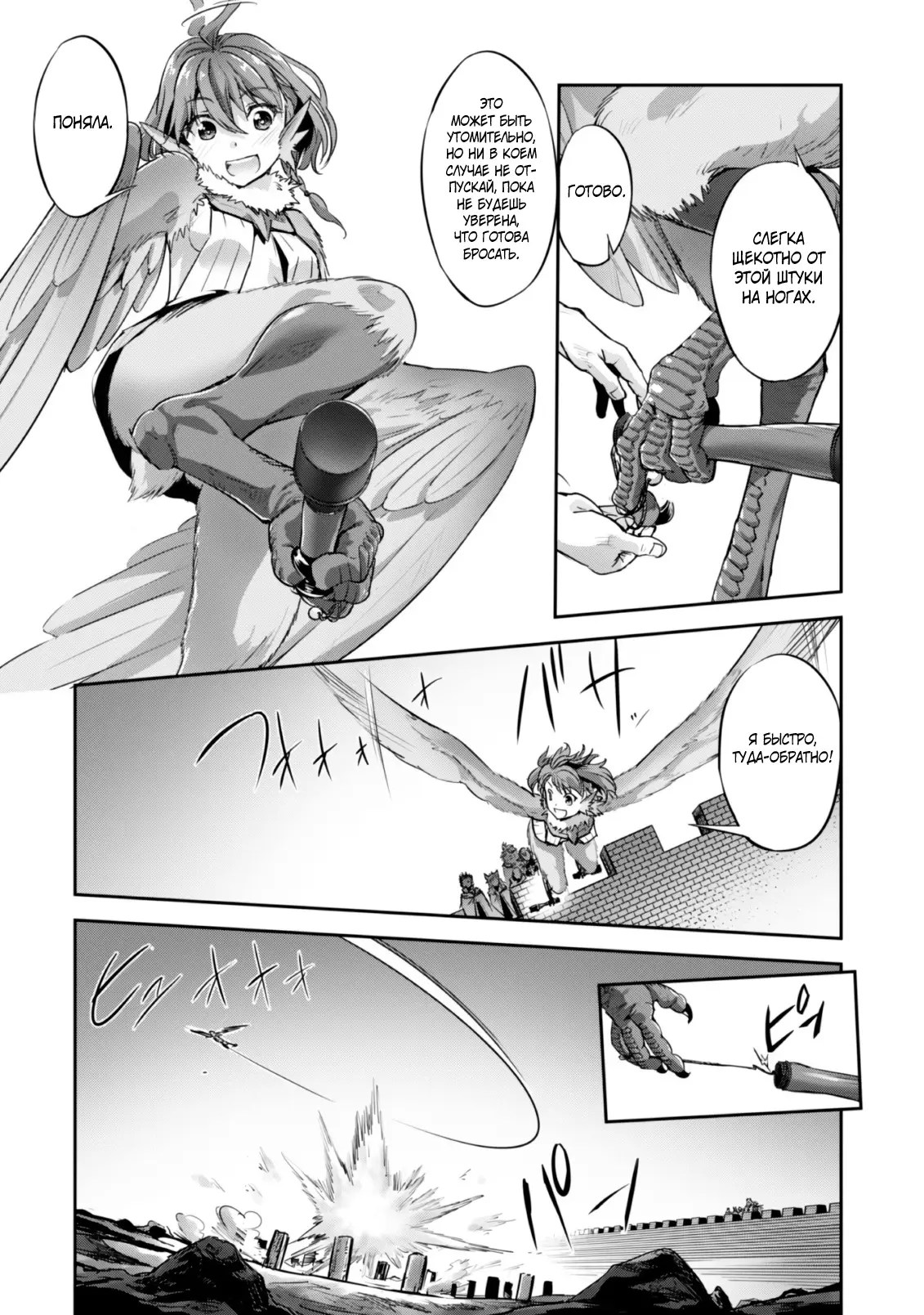 Страница 4 главы 20 манги Захватить другой мир с силой майнкрафта! / Goshujin-sama to Yuku Isekai Survival!