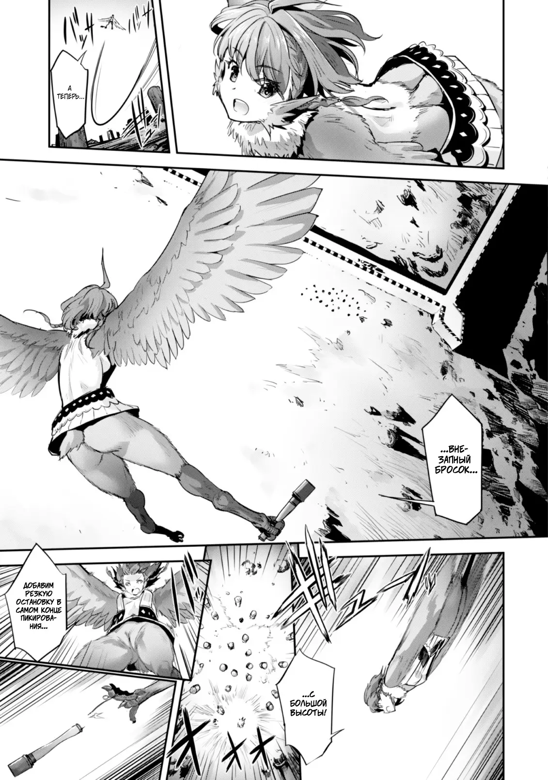 Страница 5 главы 20 манги Захватить другой мир с силой майнкрафта! / Goshujin-sama to Yuku Isekai Survival!