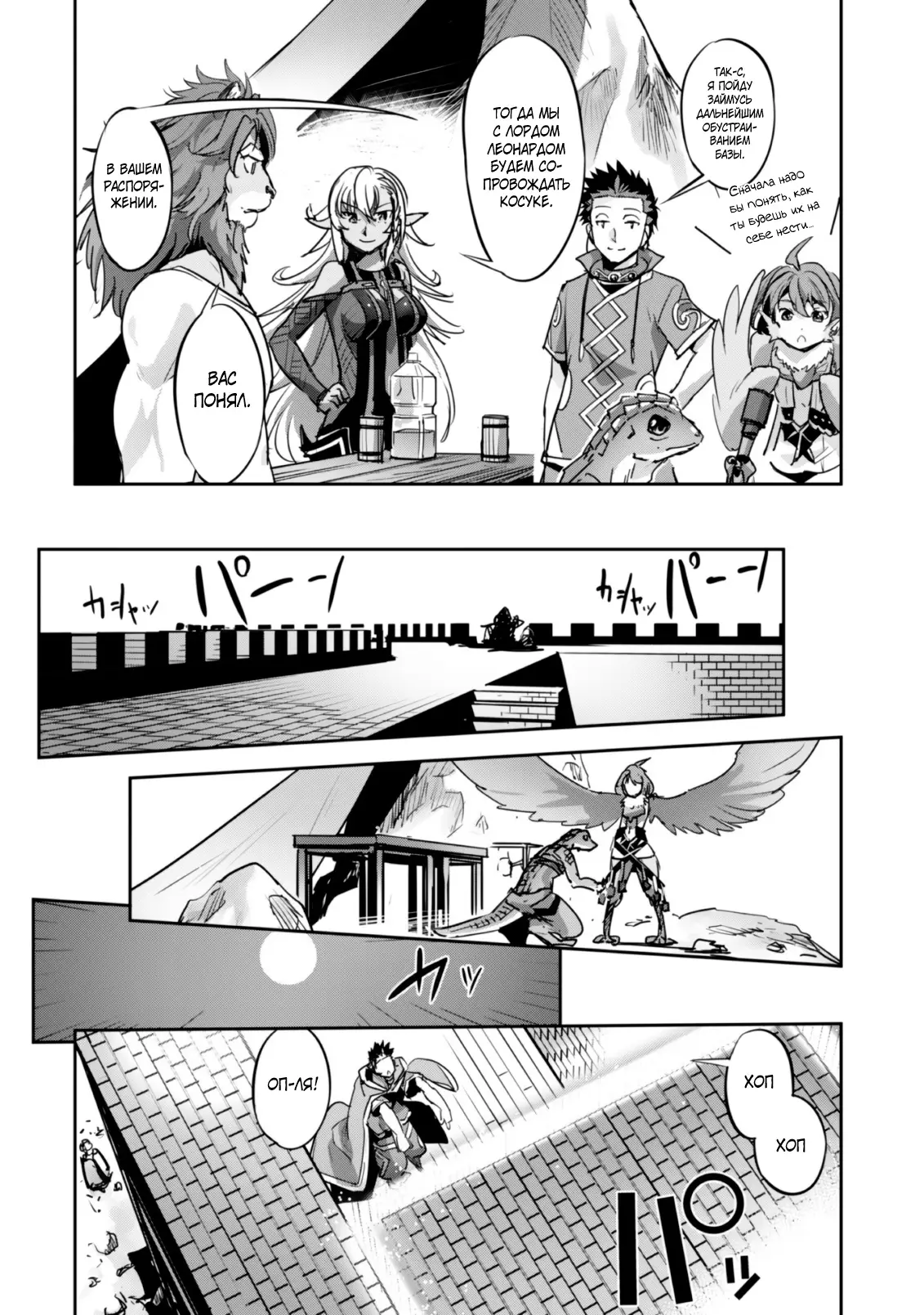 Страница 14 главы 20 манги Захватить другой мир с силой майнкрафта! / Goshujin-sama to Yuku Isekai Survival!