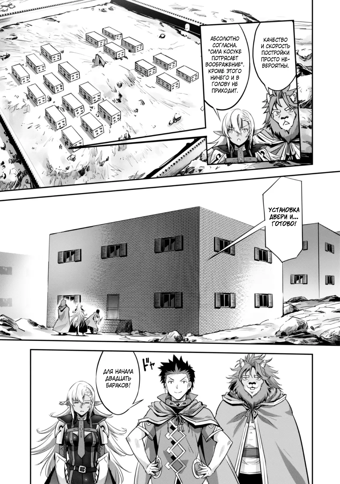 Страница 15 главы 20 манги Захватить другой мир с силой майнкрафта! / Goshujin-sama to Yuku Isekai Survival!