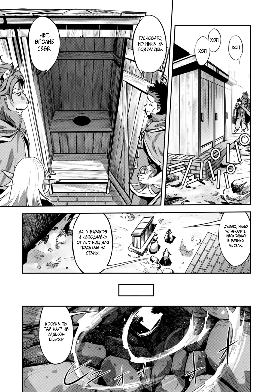 Страница 18 главы 20 манги Захватить другой мир с силой майнкрафта! / Goshujin-sama to Yuku Isekai Survival!