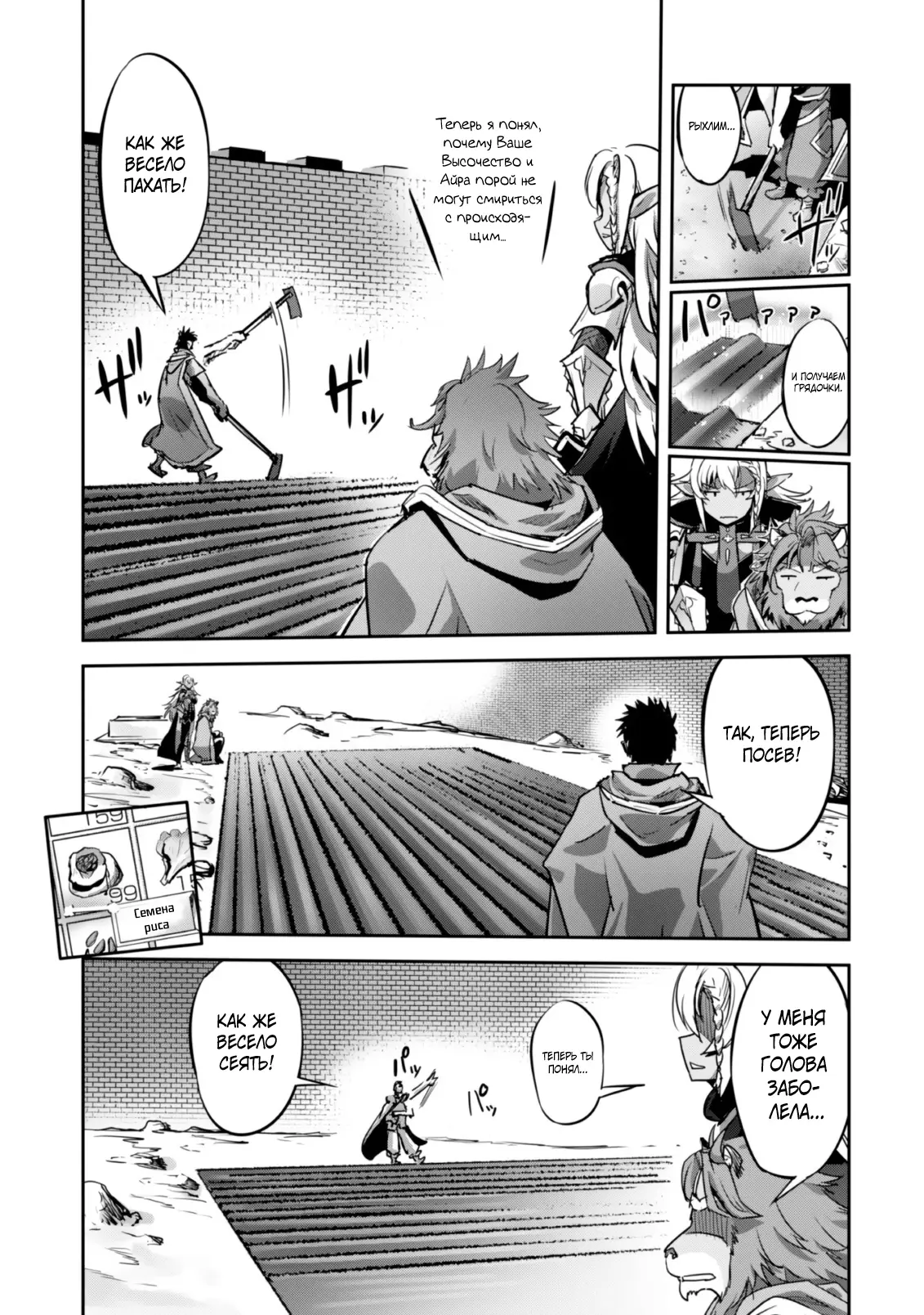 Страница 23 главы 20 манги Захватить другой мир с силой майнкрафта! / Goshujin-sama to Yuku Isekai Survival!