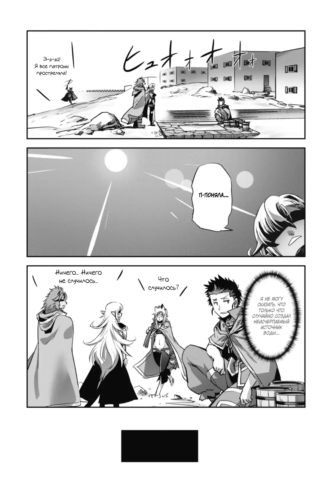 Страница 28 главы 20 манги Захватить другой мир с силой майнкрафта! / Goshujin-sama to Yuku Isekai Survival!