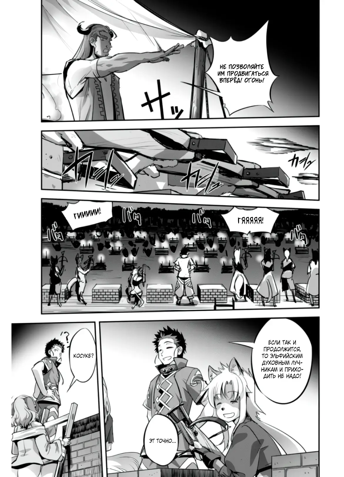 Страница 5 главы 16 манги Захватить другой мир с силой майнкрафта! / Goshujin-sama to Yuku Isekai Survival!