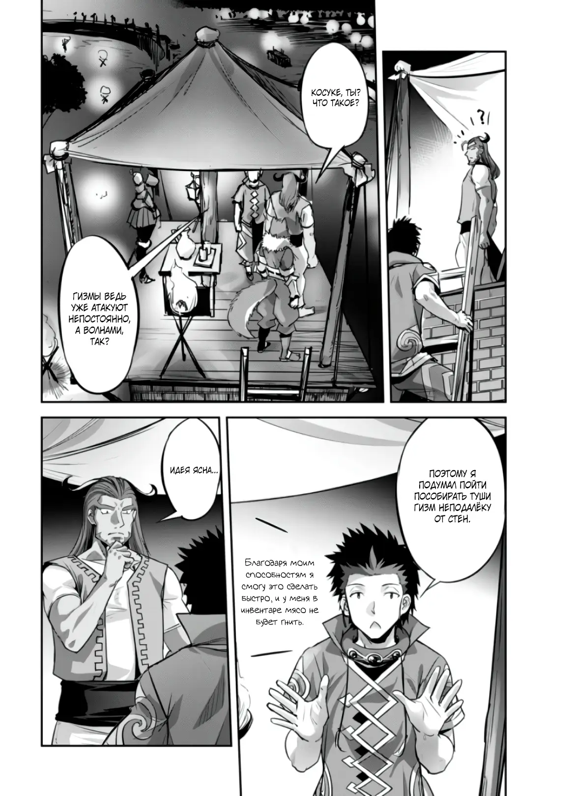 Страница 10 главы 16 манги Захватить другой мир с силой майнкрафта! / Goshujin-sama to Yuku Isekai Survival!