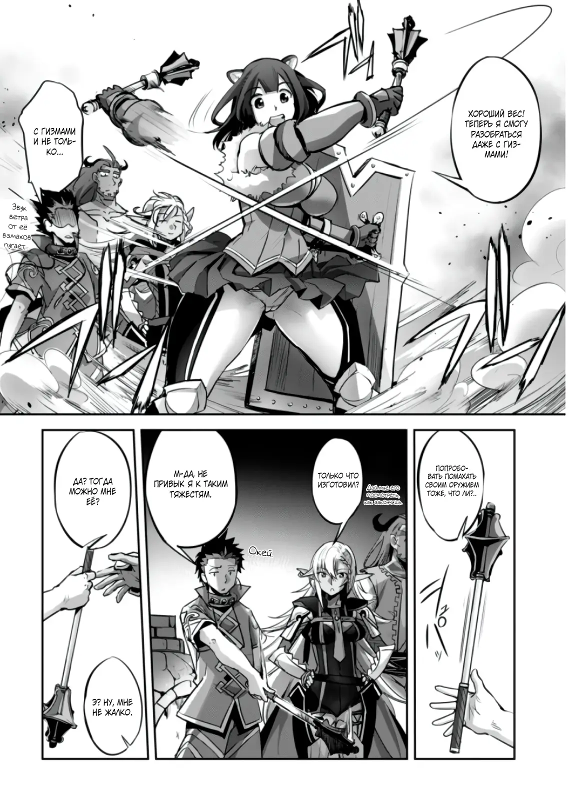 Страница 16 главы 16 манги Захватить другой мир с силой майнкрафта! / Goshujin-sama to Yuku Isekai Survival!