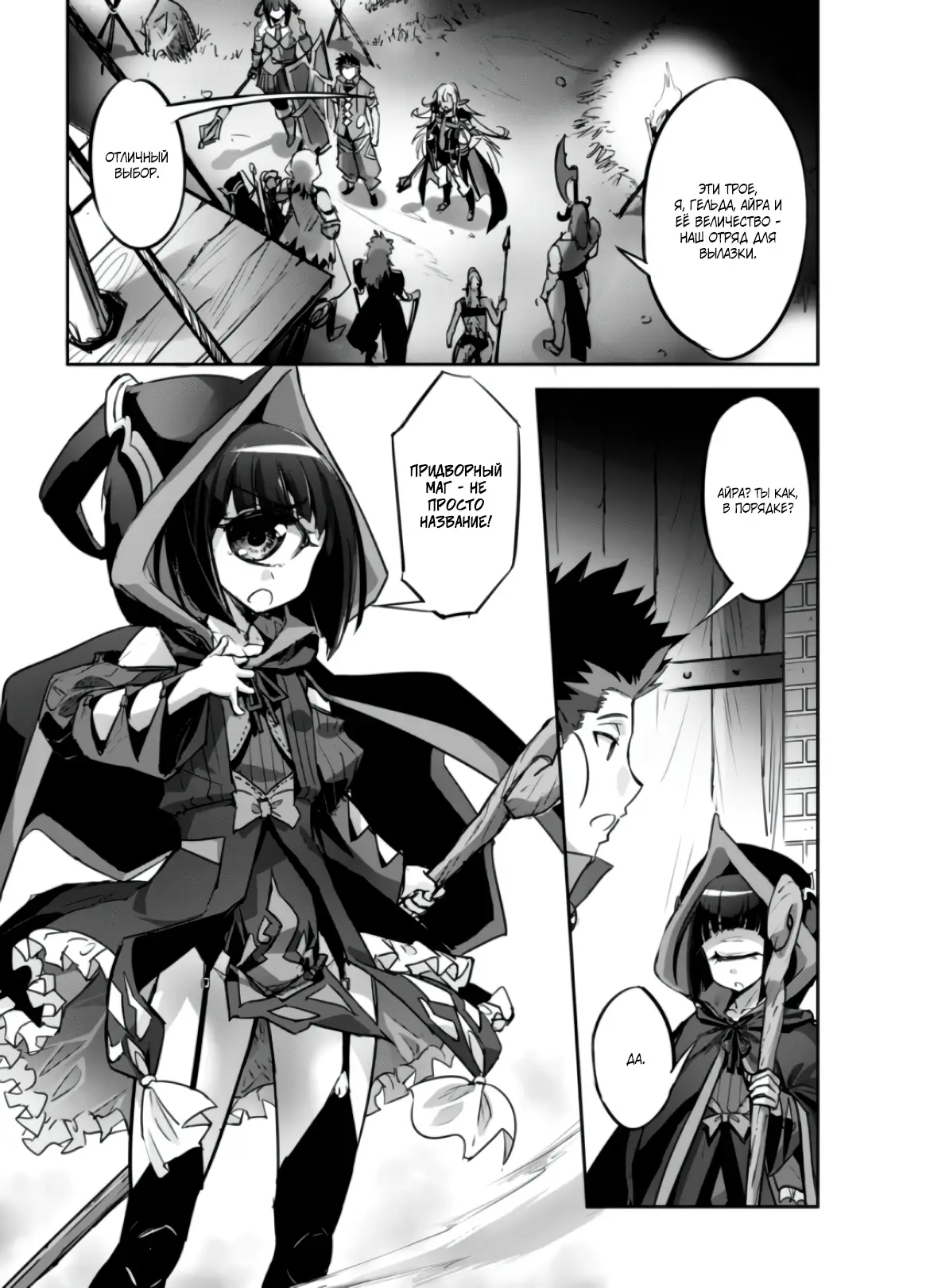 Страница 20 главы 16 манги Захватить другой мир с силой майнкрафта! / Goshujin-sama to Yuku Isekai Survival!