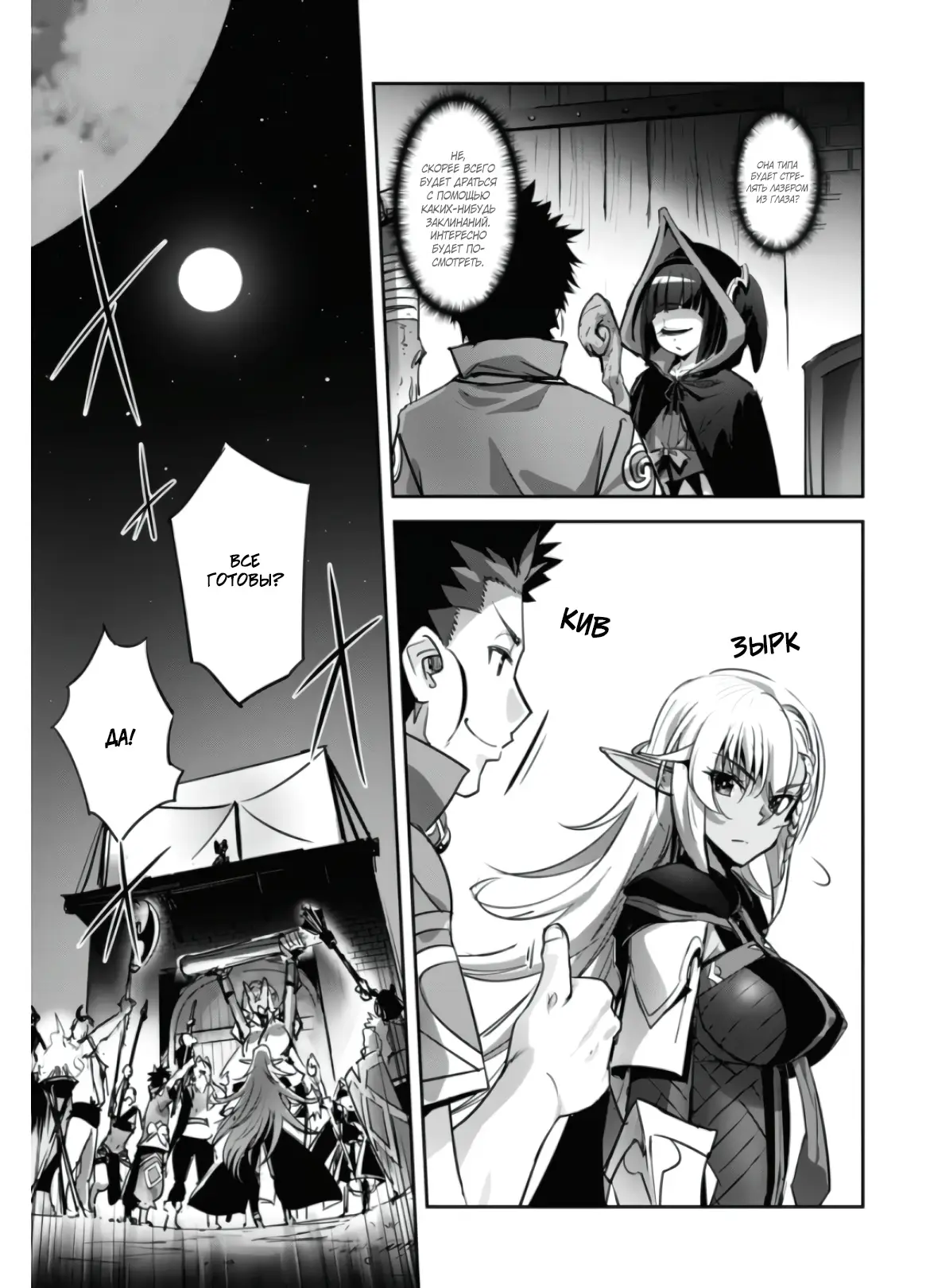 Страница 21 главы 16 манги Захватить другой мир с силой майнкрафта! / Goshujin-sama to Yuku Isekai Survival!