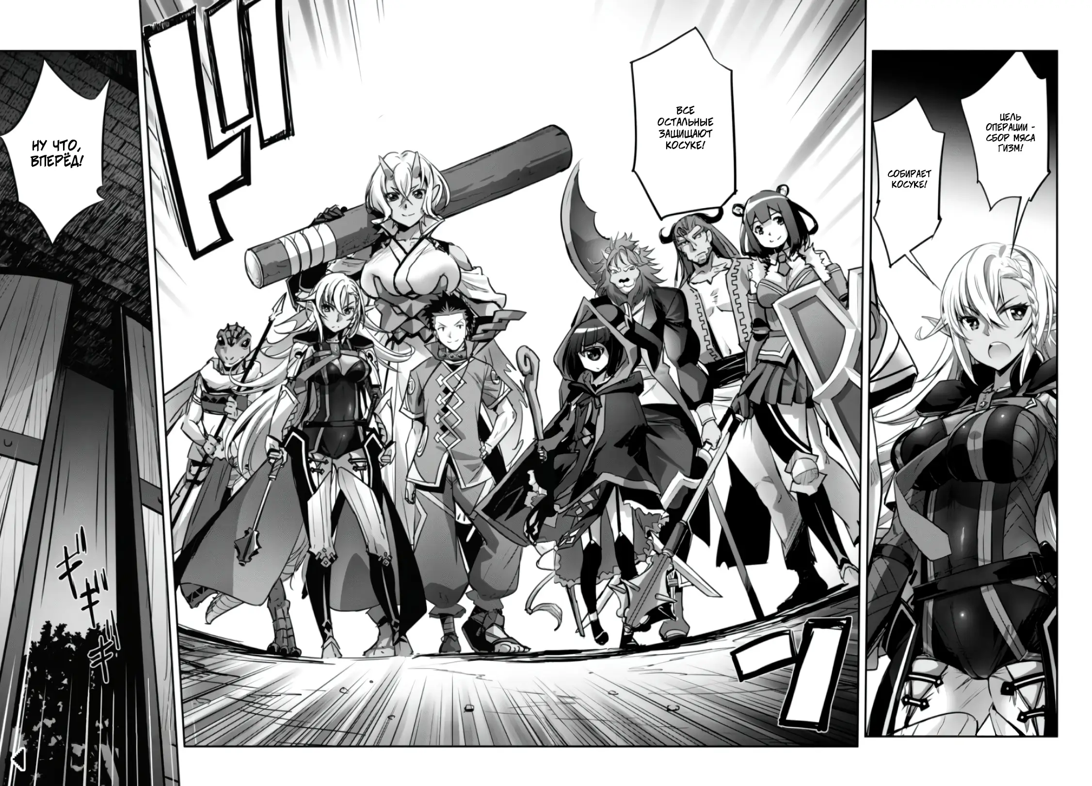 Страница 22 главы 16 манги Захватить другой мир с силой майнкрафта! / Goshujin-sama to Yuku Isekai Survival!