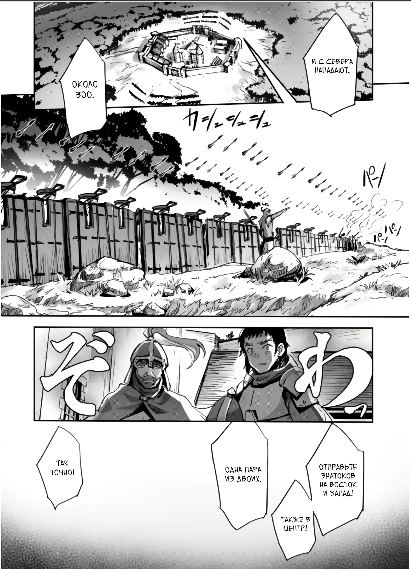 Страница 4 главы 36.1 манги Захватить другой мир с силой майнкрафта! / Goshujin-sama to Yuku Isekai Survival!