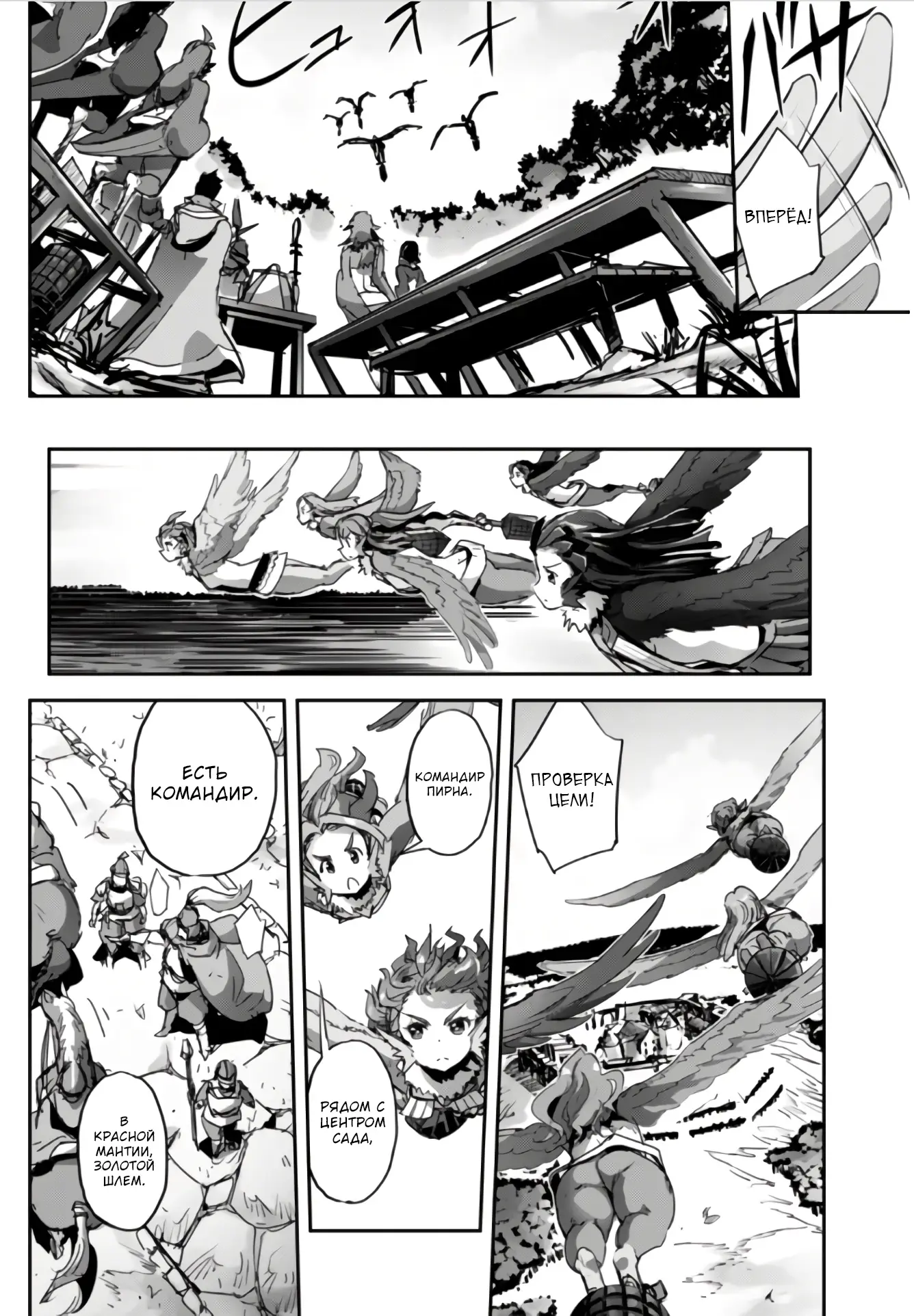 Страница 6 главы 36.1 манги Захватить другой мир с силой майнкрафта! / Goshujin-sama to Yuku Isekai Survival!