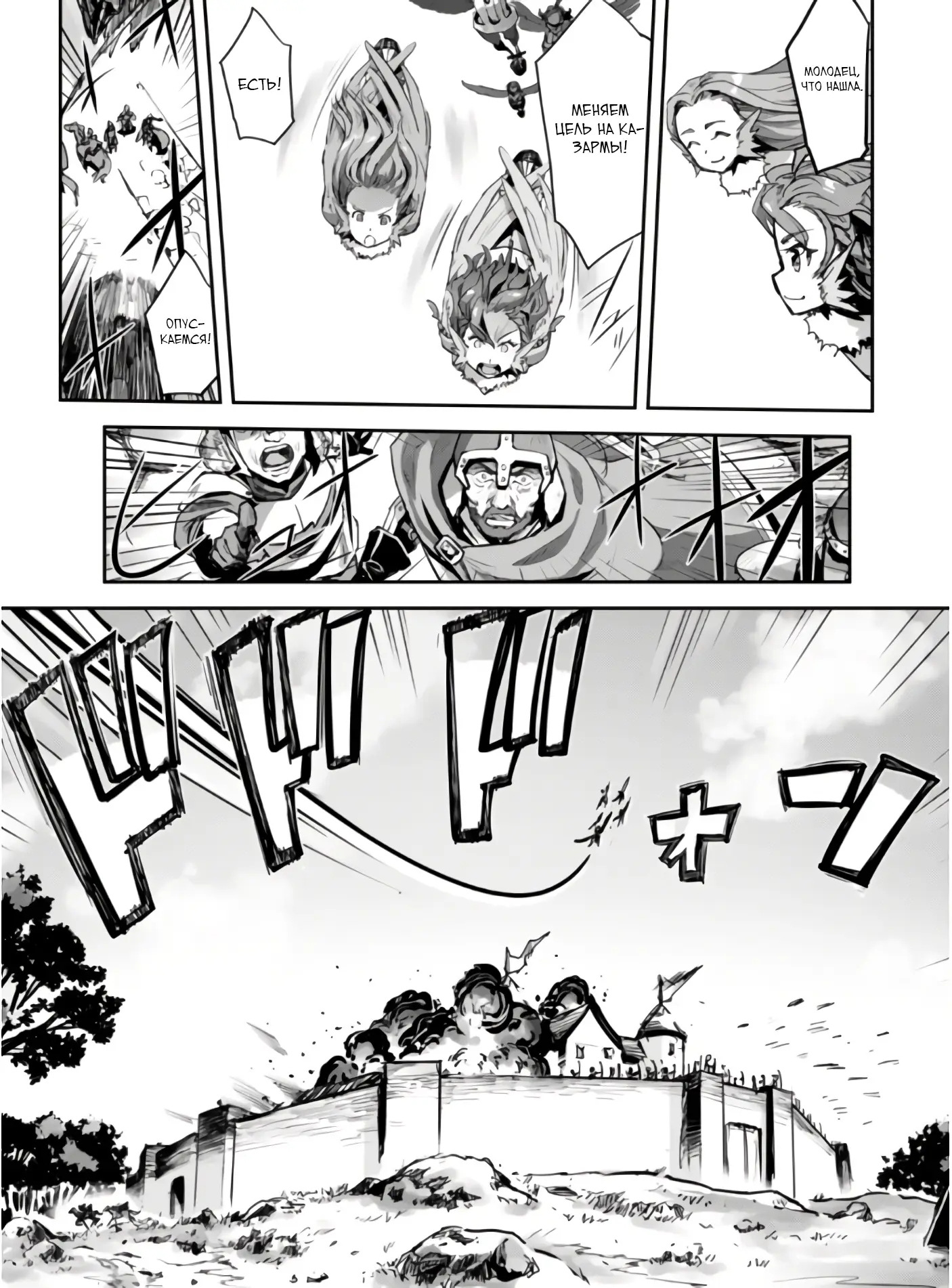 Страница 7 главы 36.1 манги Захватить другой мир с силой майнкрафта! / Goshujin-sama to Yuku Isekai Survival!