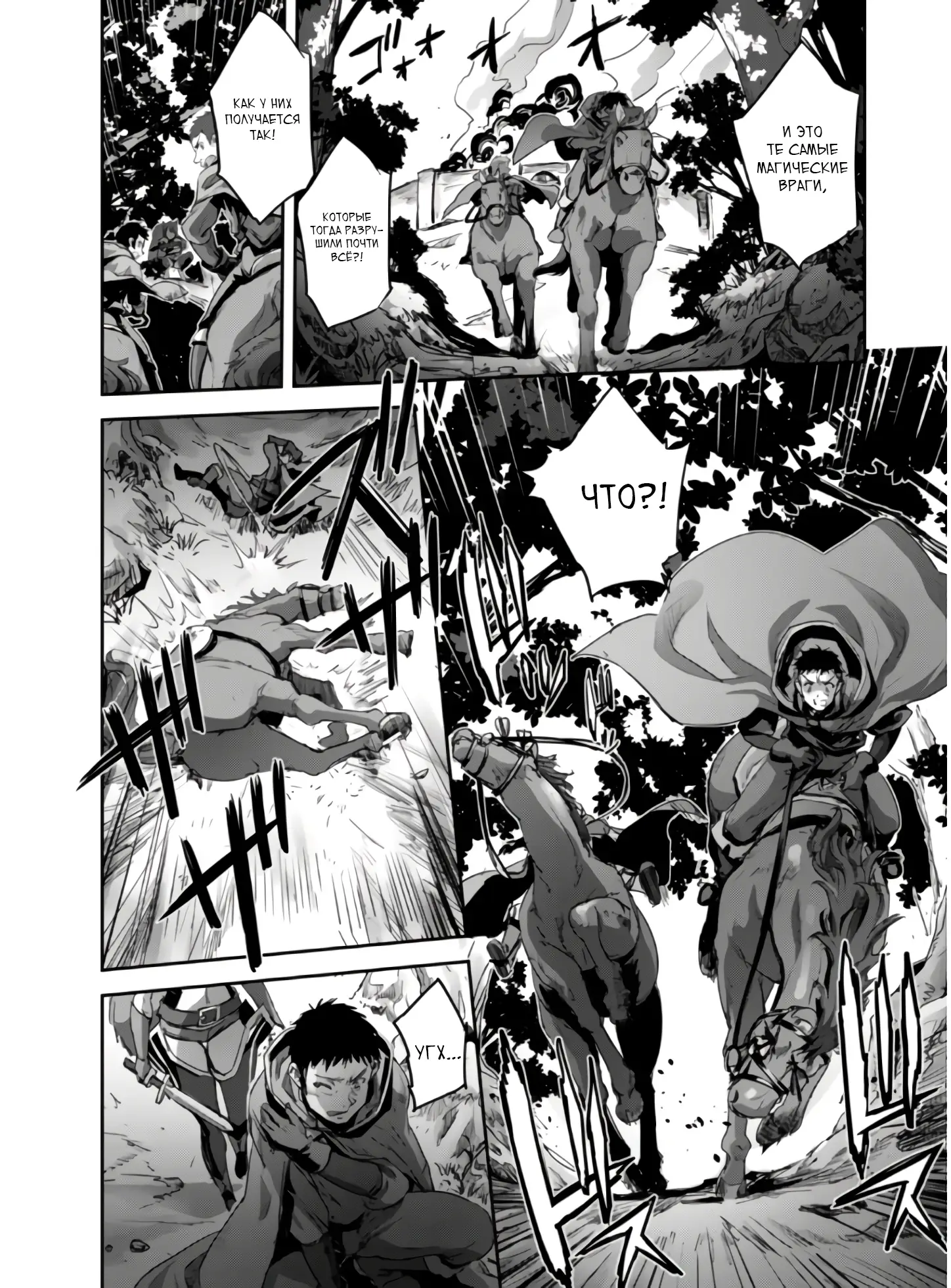 Страница 8 главы 36.1 манги Захватить другой мир с силой майнкрафта! / Goshujin-sama to Yuku Isekai Survival!