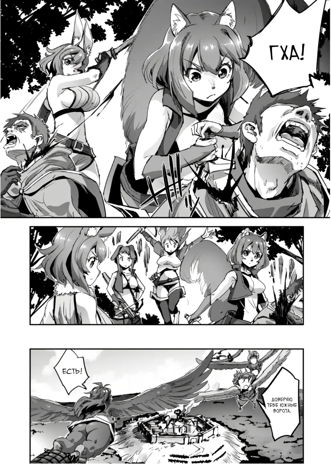 Страница 9 главы 36.1 манги Захватить другой мир с силой майнкрафта! / Goshujin-sama to Yuku Isekai Survival!