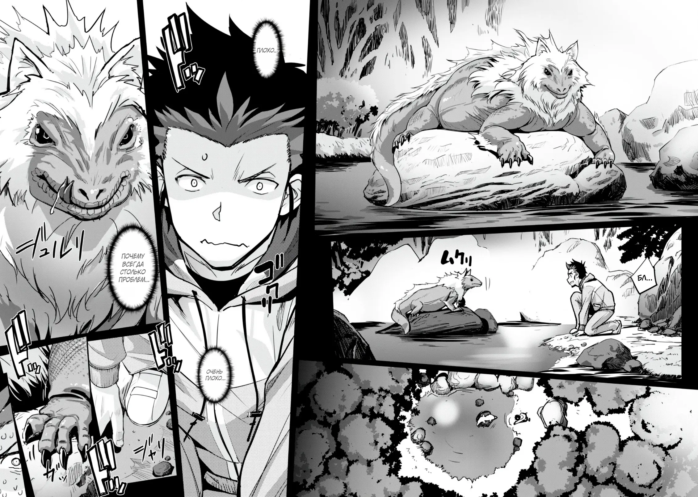 Страница 7 главы 1.2 манги Захватить другой мир с силой майнкрафта! / Goshujin-sama to Yuku Isekai Survival!