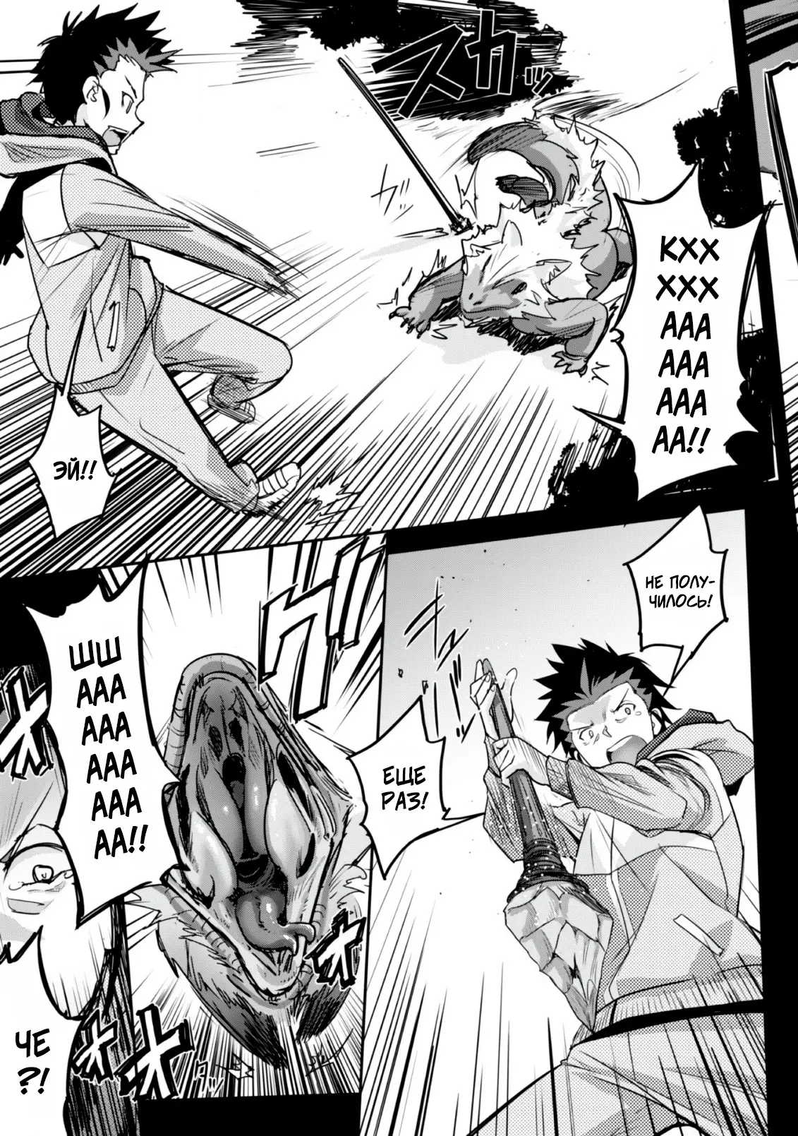 Страница 9 главы 1.2 манги Захватить другой мир с силой майнкрафта! / Goshujin-sama to Yuku Isekai Survival!