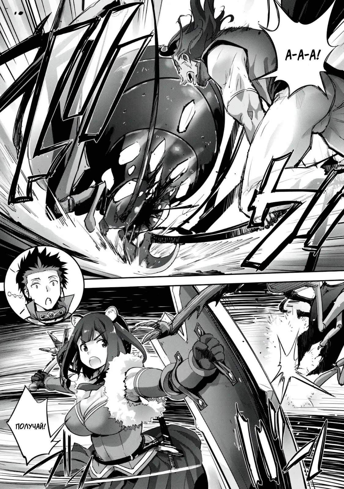 Страница 10 главы 17 манги Захватить другой мир с силой майнкрафта! / Goshujin-sama to Yuku Isekai Survival!