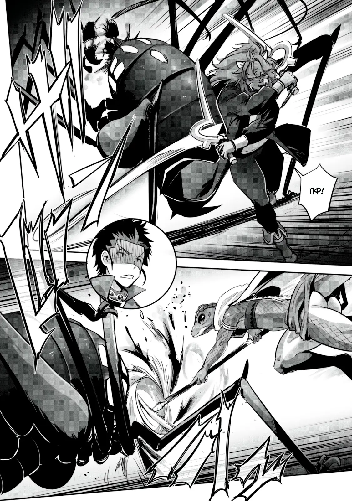 Страница 12 главы 17 манги Захватить другой мир с силой майнкрафта! / Goshujin-sama to Yuku Isekai Survival!