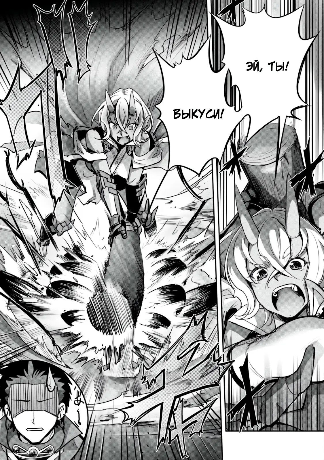 Страница 13 главы 17 манги Захватить другой мир с силой майнкрафта! / Goshujin-sama to Yuku Isekai Survival!