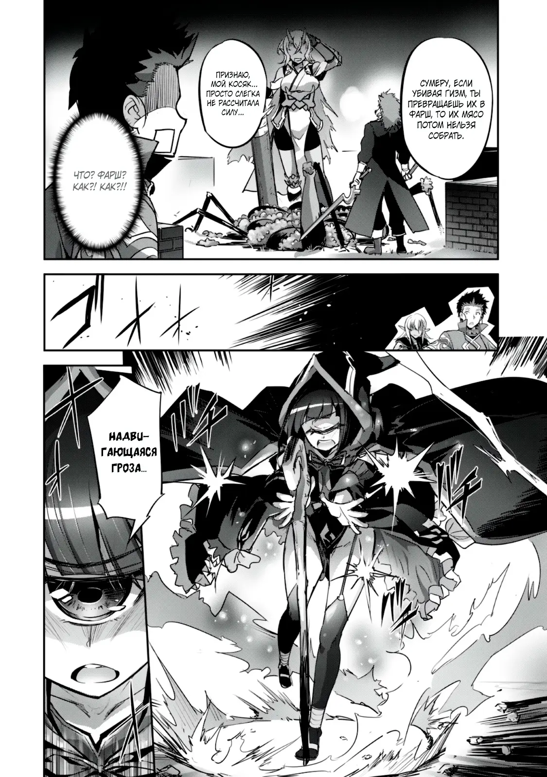 Страница 14 главы 17 манги Захватить другой мир с силой майнкрафта! / Goshujin-sama to Yuku Isekai Survival!