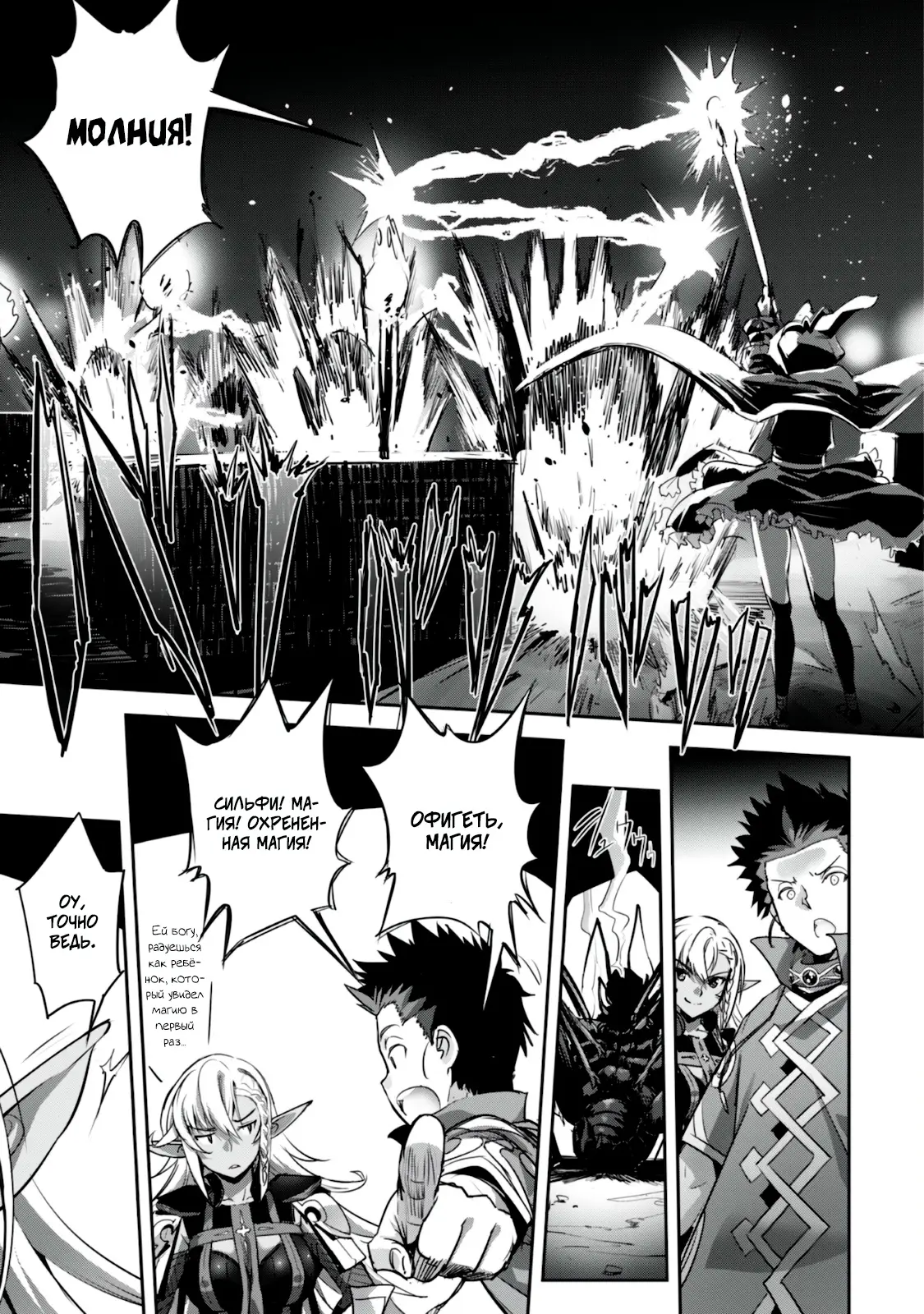 Страница 15 главы 17 манги Захватить другой мир с силой майнкрафта! / Goshujin-sama to Yuku Isekai Survival!