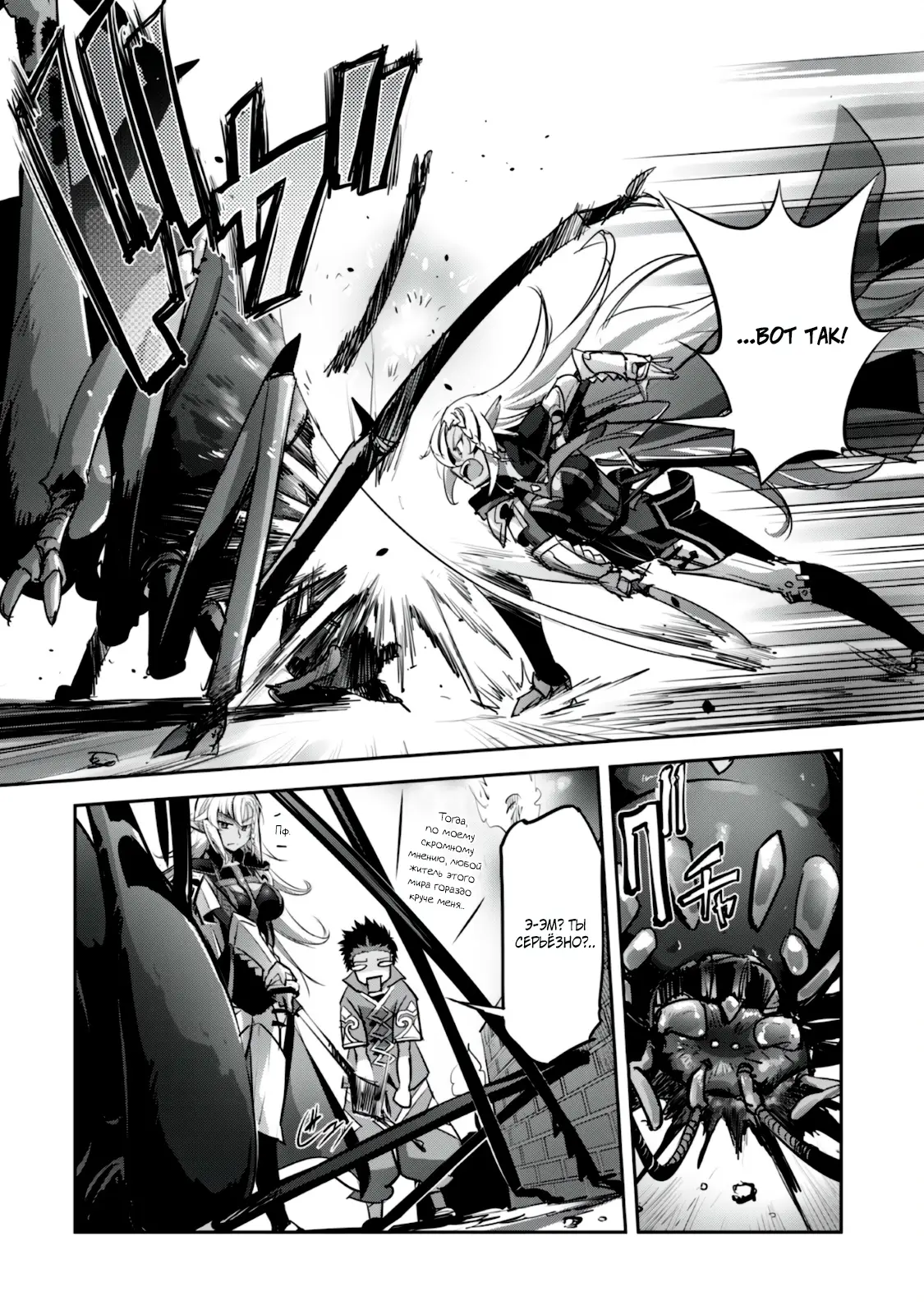 Страница 18 главы 17 манги Захватить другой мир с силой майнкрафта! / Goshujin-sama to Yuku Isekai Survival!