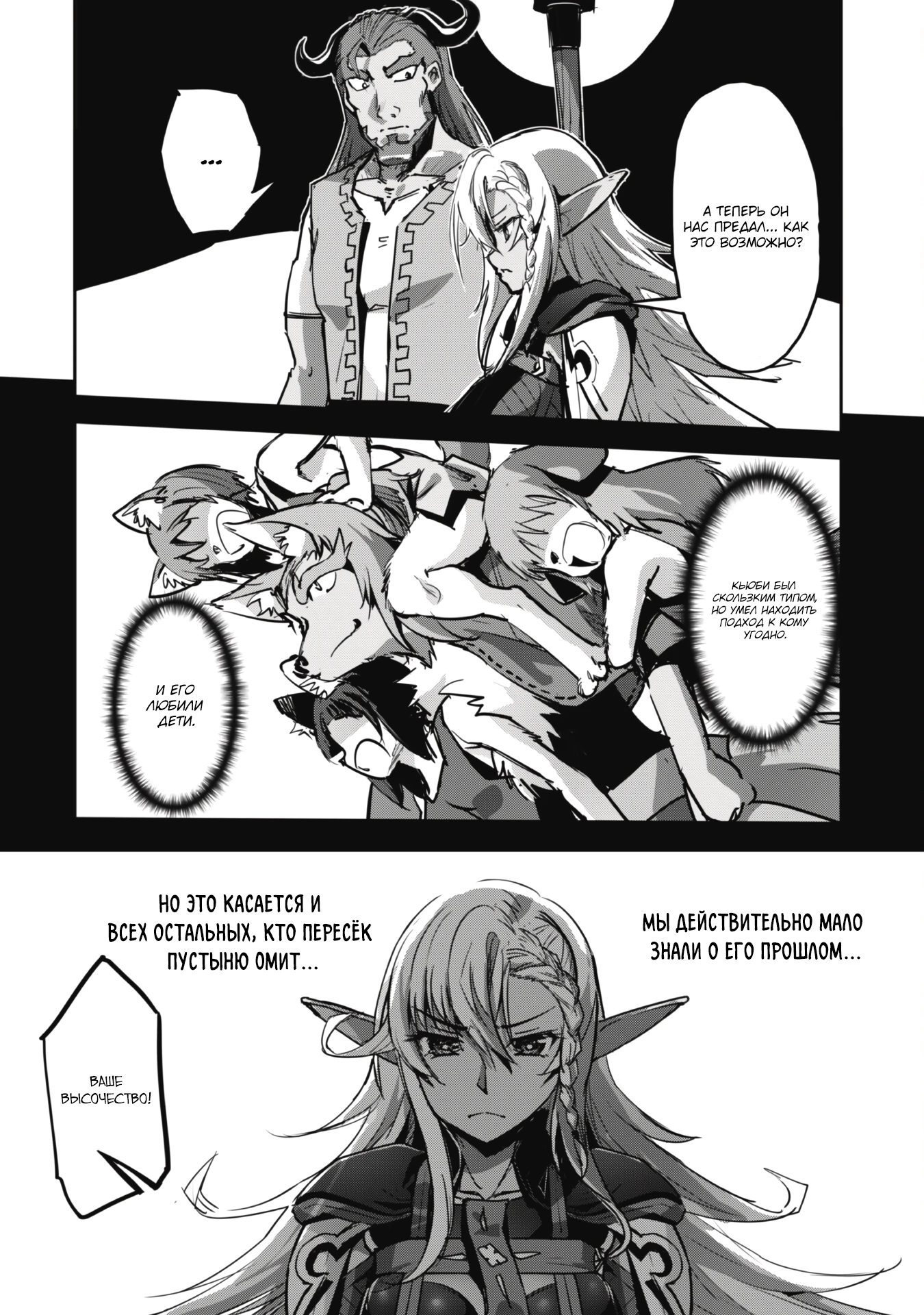 Страница 4 главы 42.1 манги Захватить другой мир с силой майнкрафта! / Goshujin-sama to Yuku Isekai Survival!