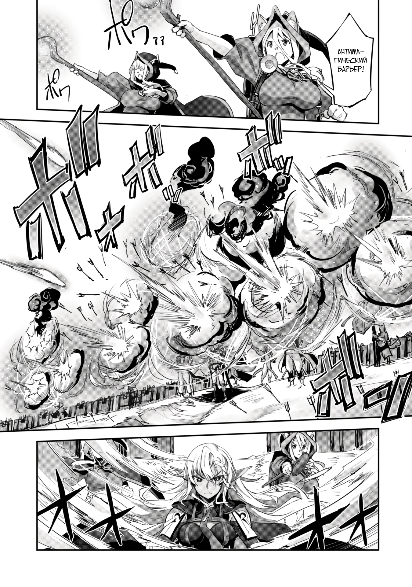 Страница 7 главы 40.1 манги Захватить другой мир с силой майнкрафта! / Goshujin-sama to Yuku Isekai Survival!