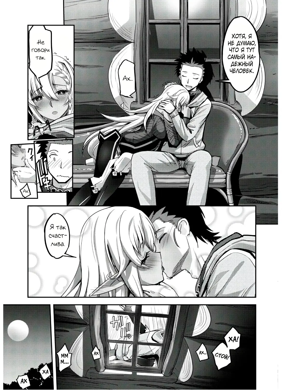 Страница 15 главы 5 манги Захватить другой мир с силой майнкрафта! / Goshujin-sama to Yuku Isekai Survival!